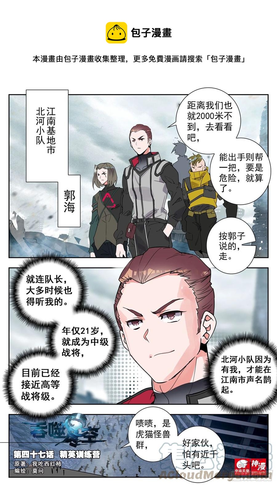 47 精英训练营（上）0