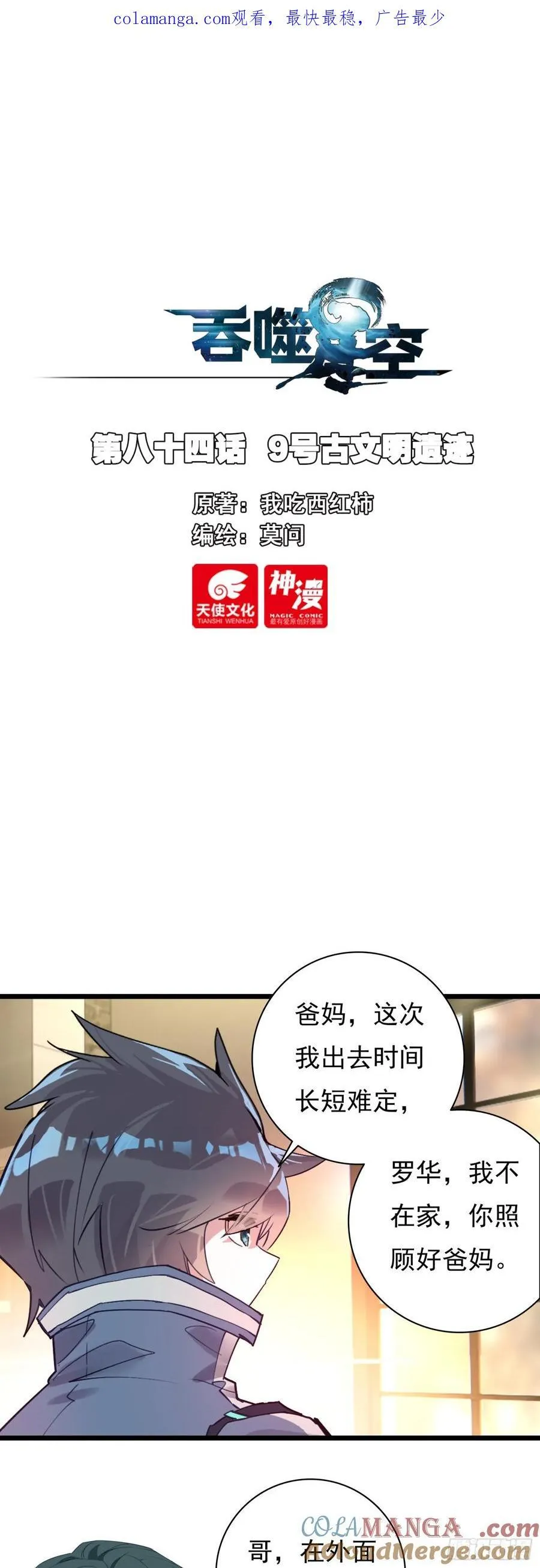9号古文明遗迹0