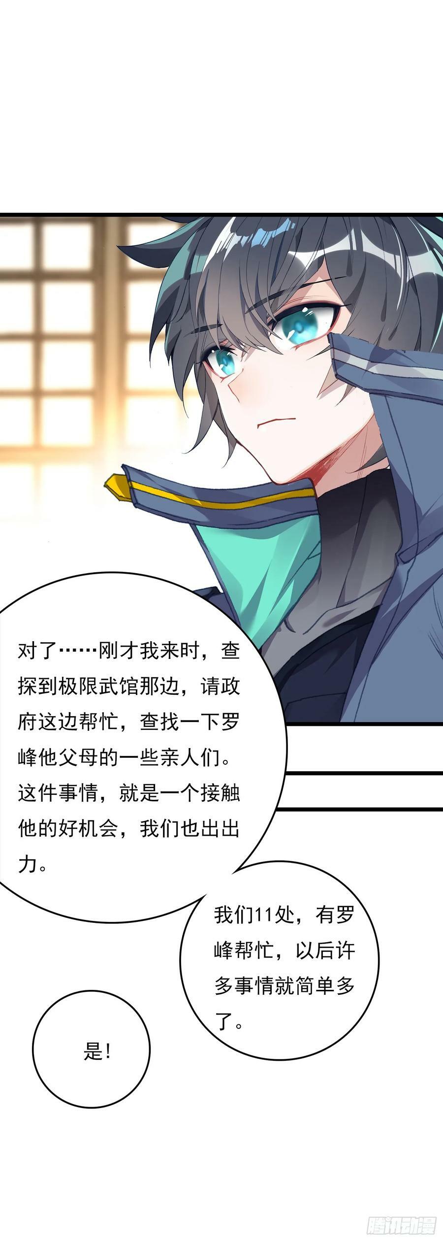 76 战神宫议员9