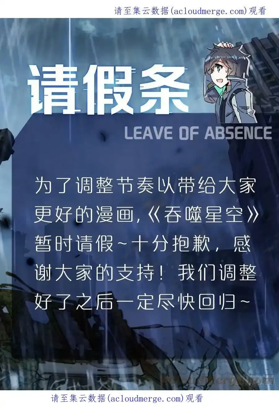 请假单 30