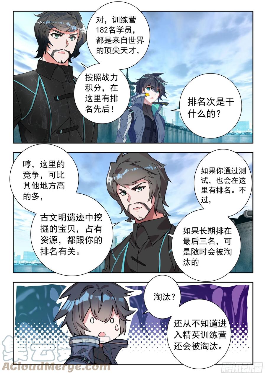 48 道别（下）4