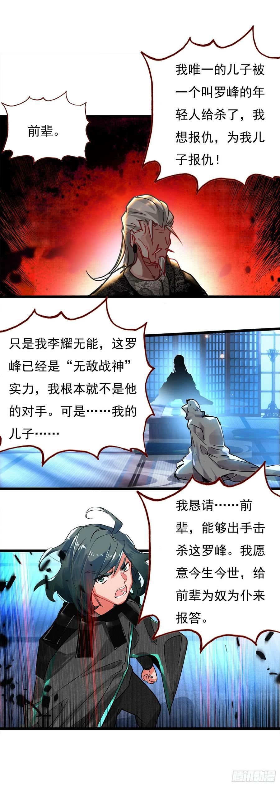 76 战神宫议员17