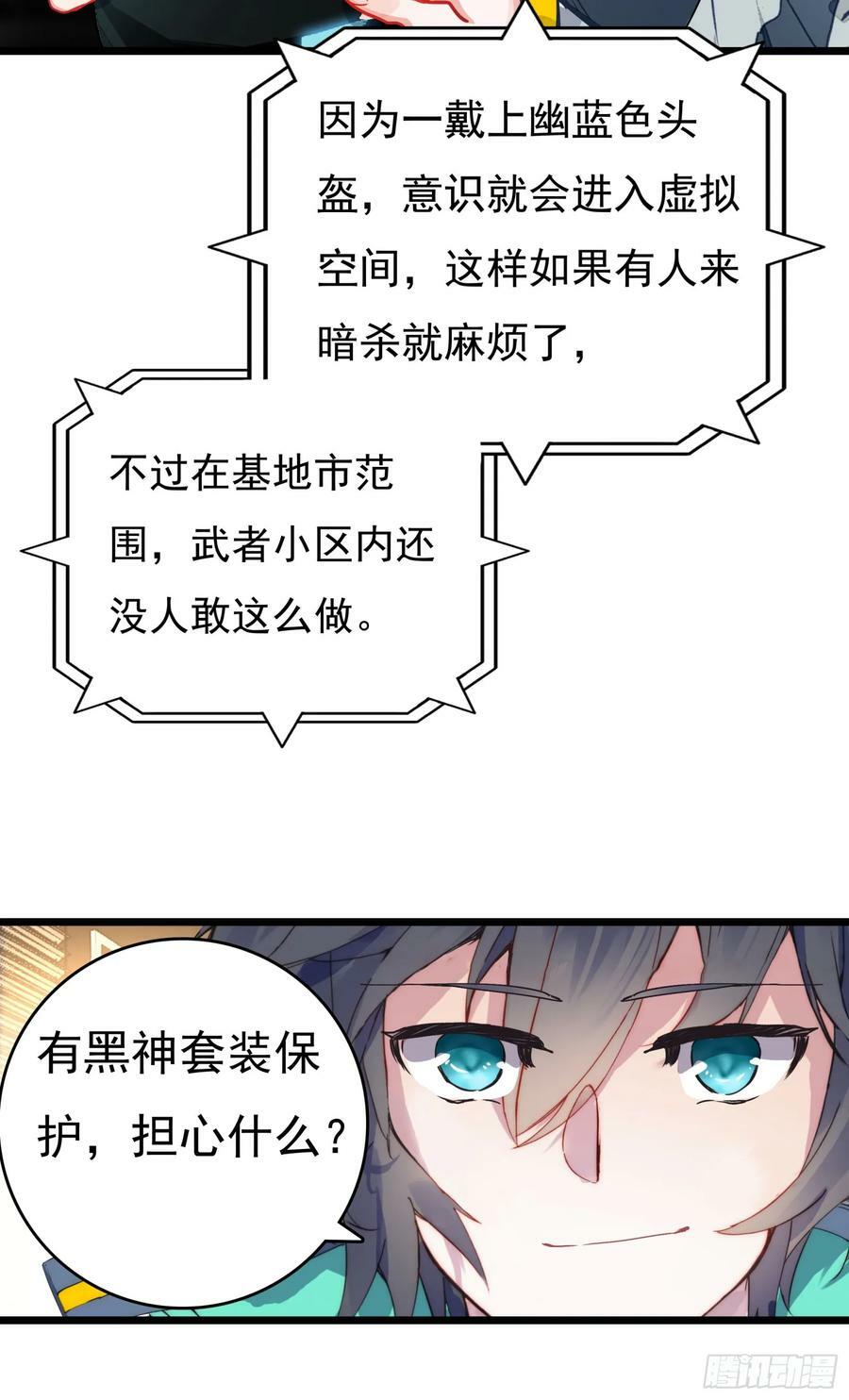 75 精神念师基础（上）3