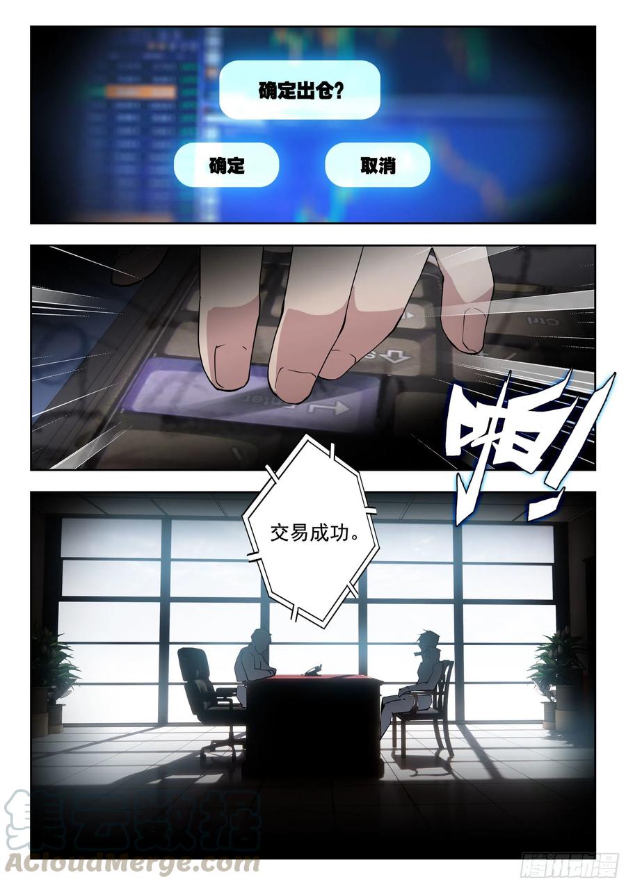 42 梦境（下）6
