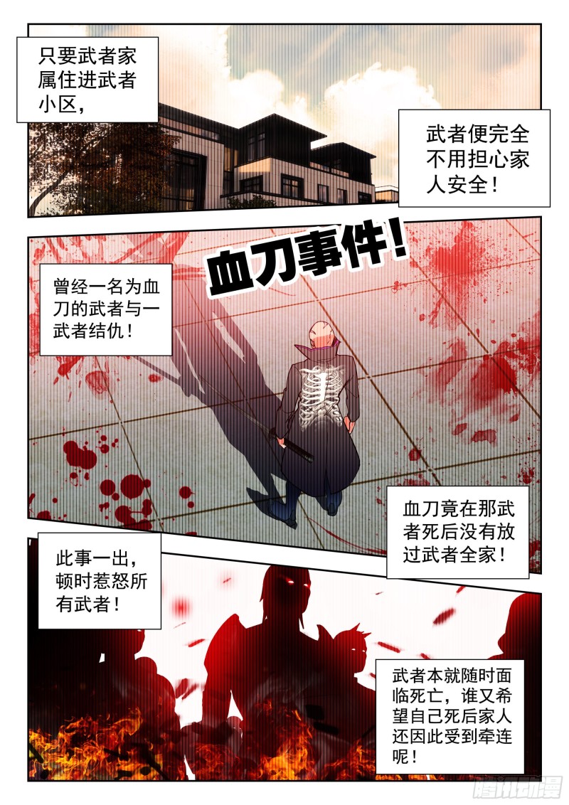 39 天价悬赏（上）2