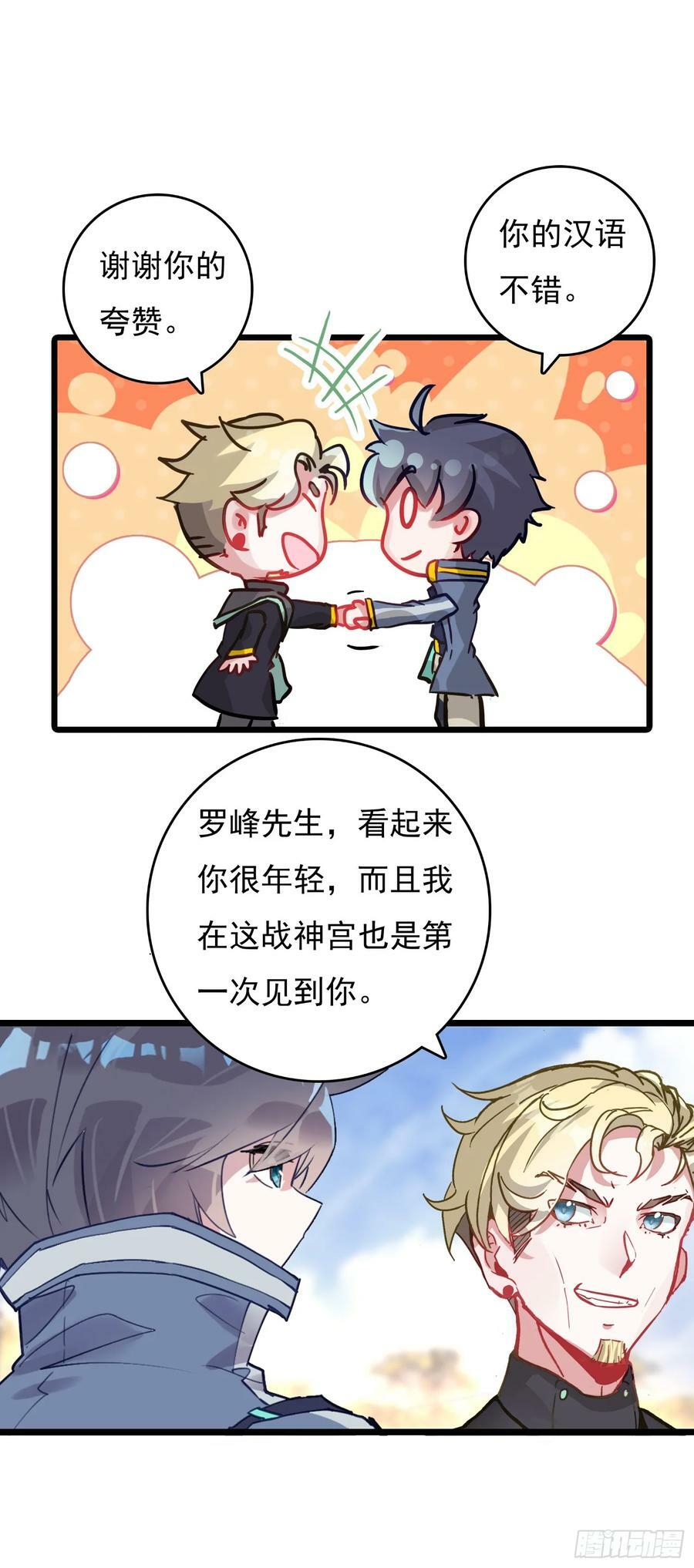 75 精神念师基础（下）7