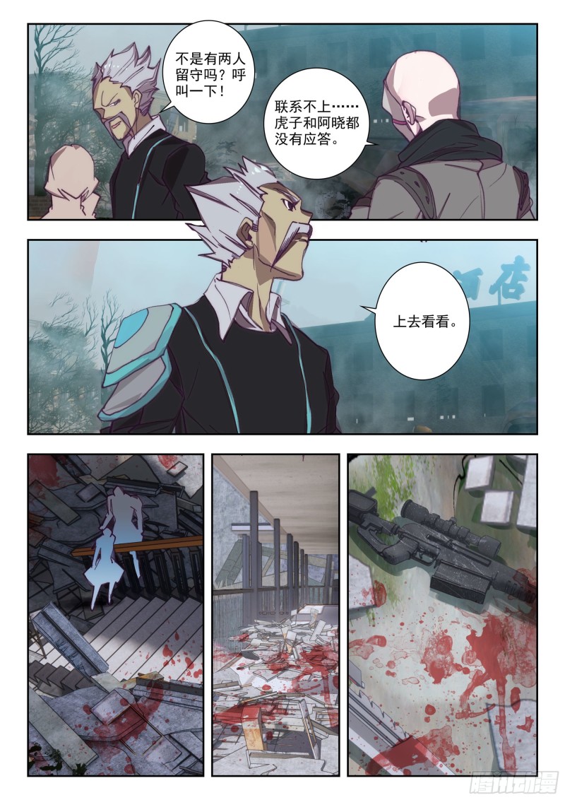 36 守候（上）3