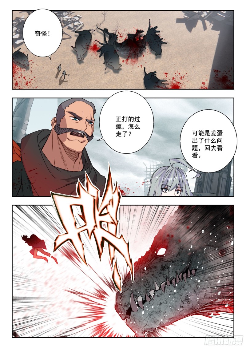 37 铁甲龙蛋（下）10