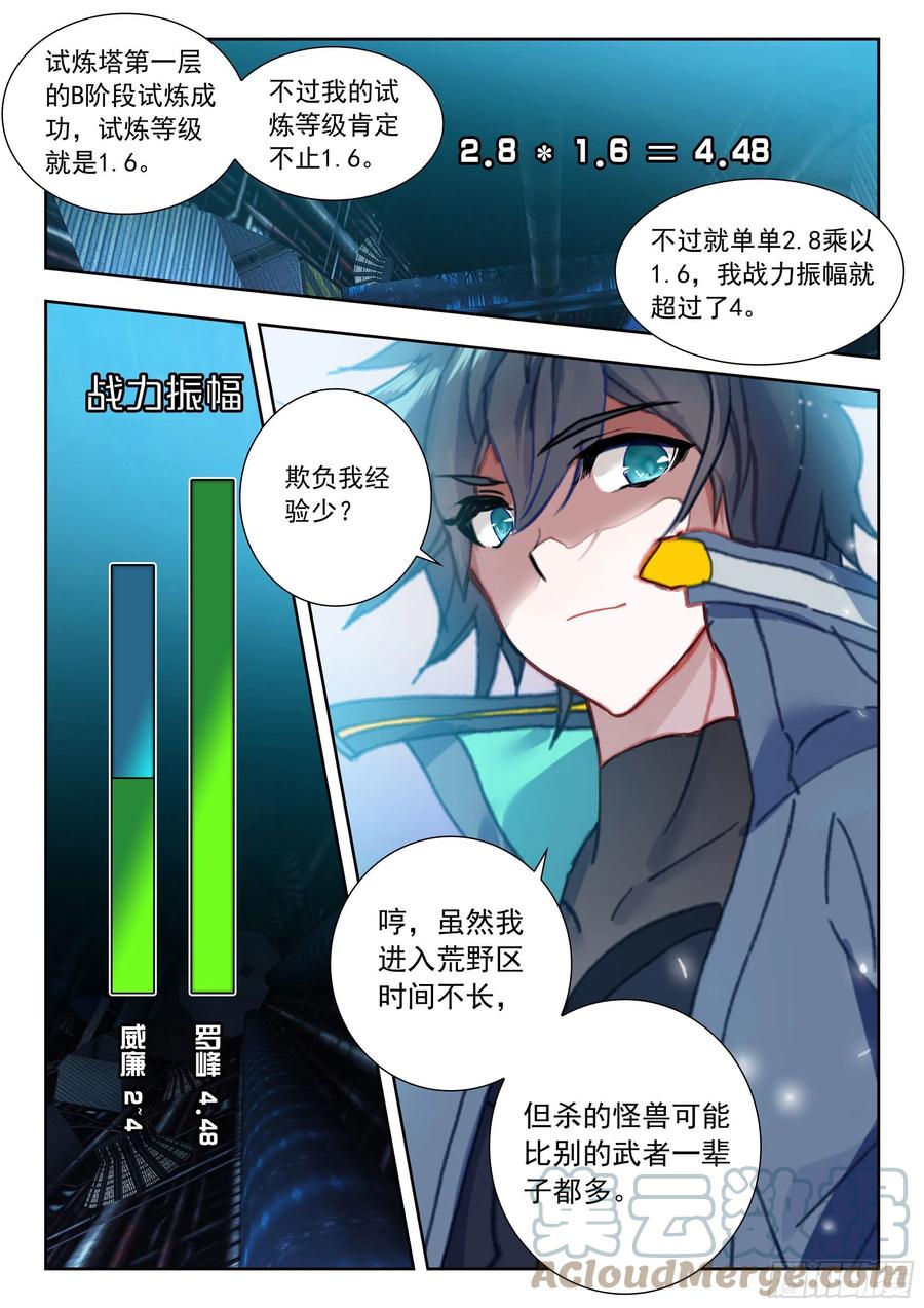 51 拒绝邀请（下）10