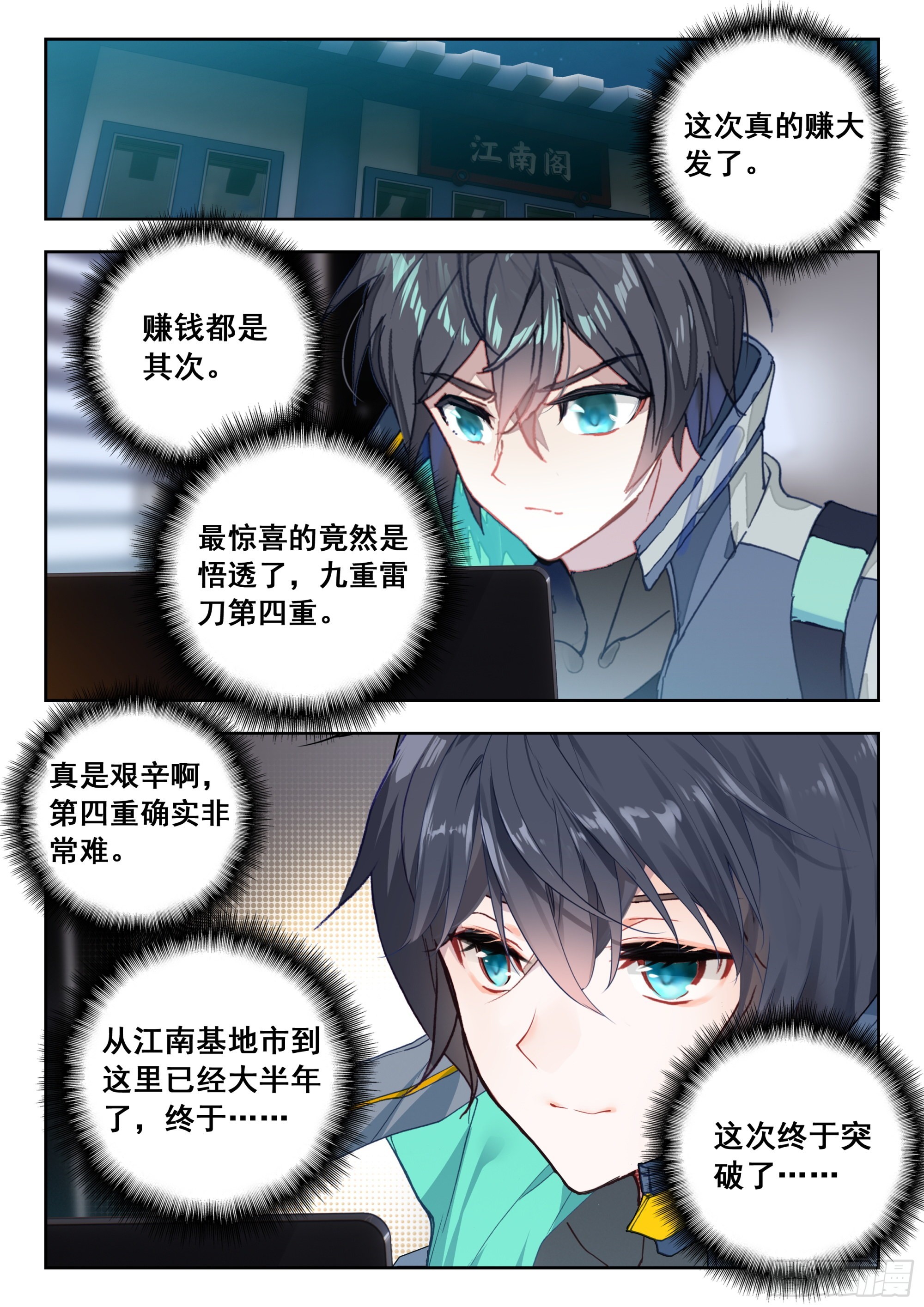 58 战坎迪斯（下）3