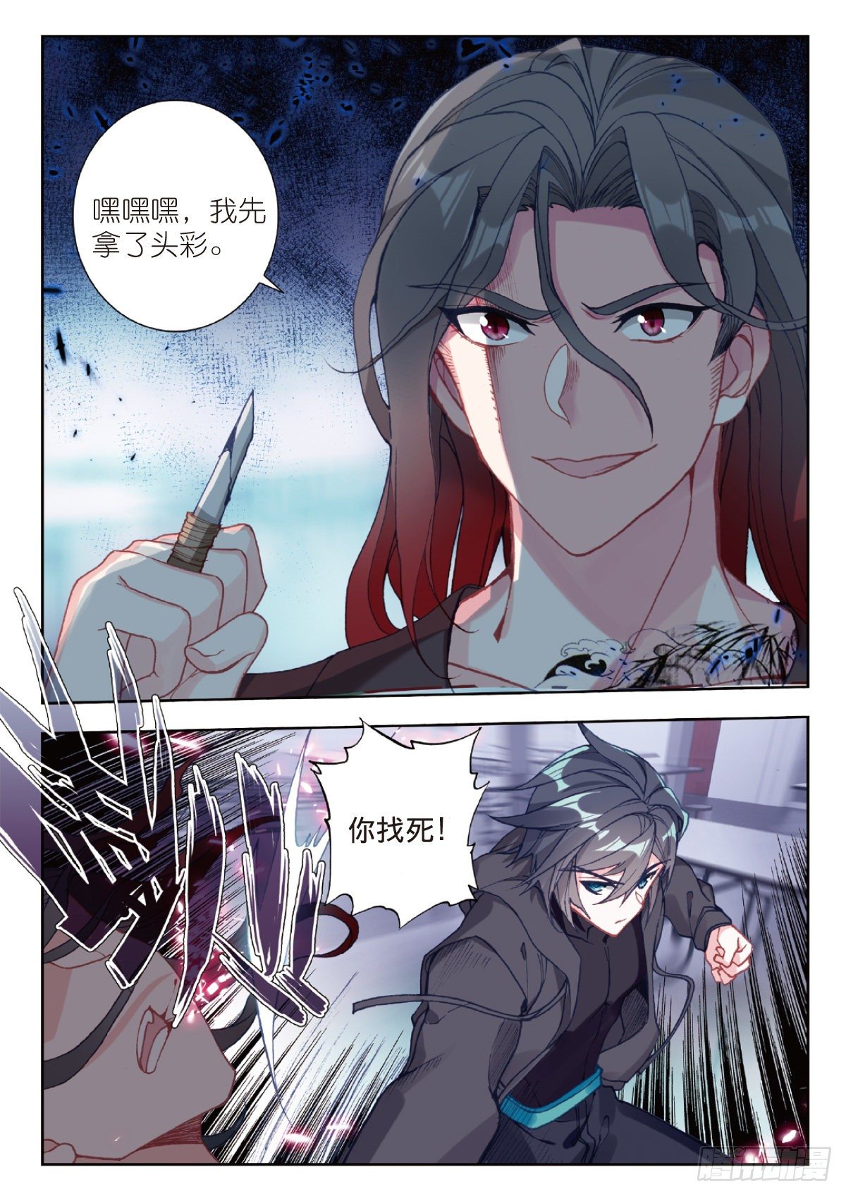 7 精神念能（上）4