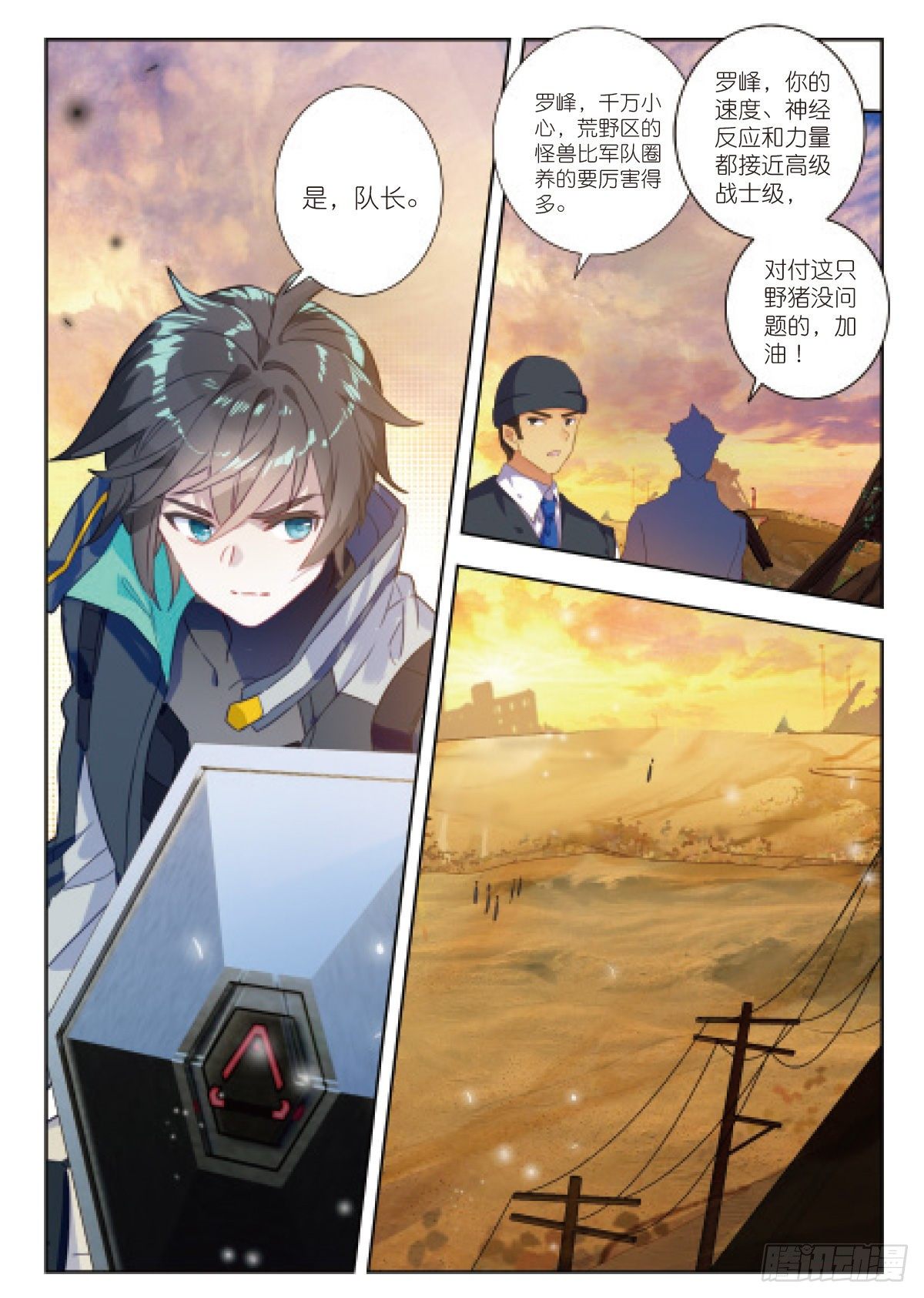 19 荒野区（下）2