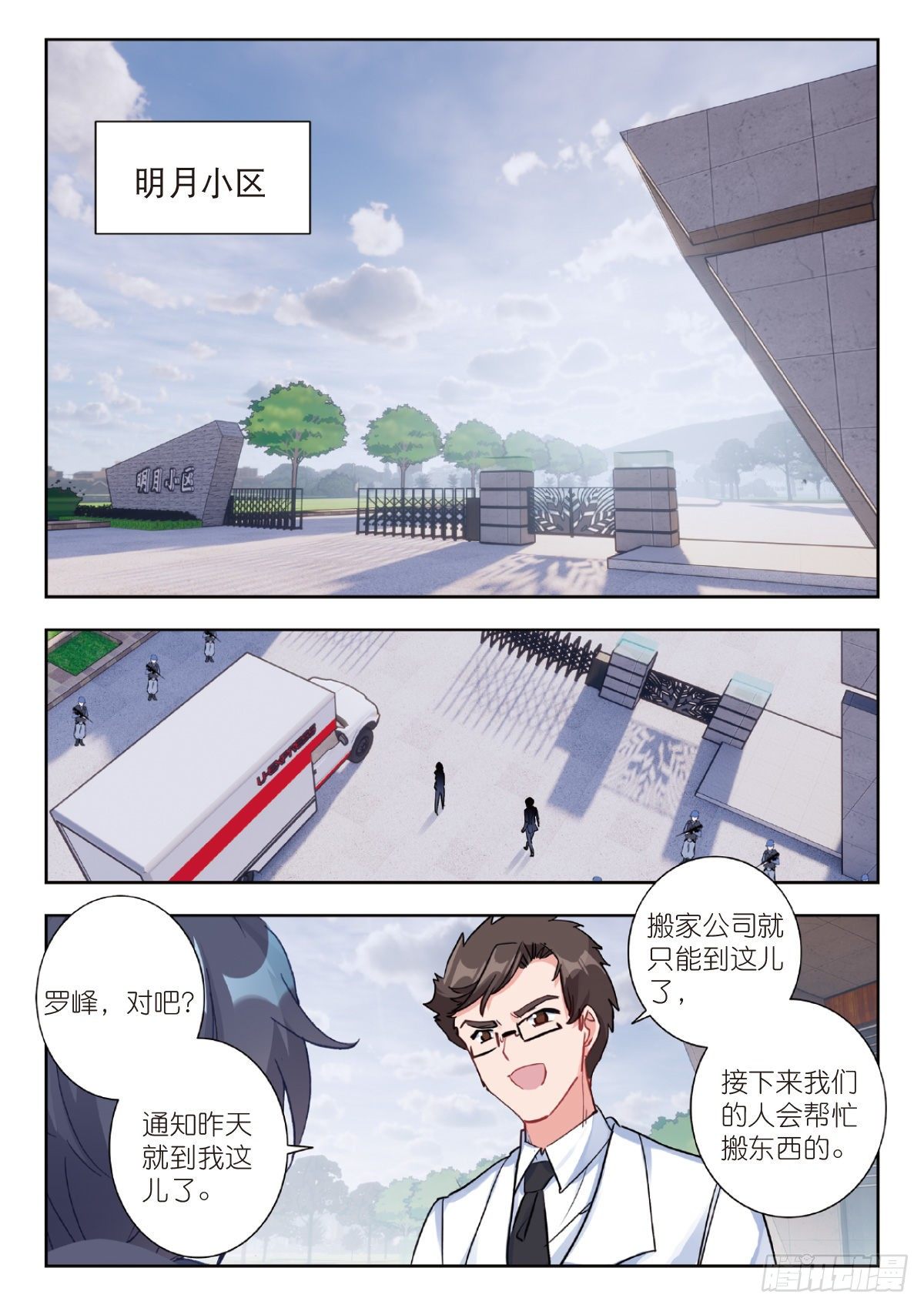 10 家门之幸（上）11