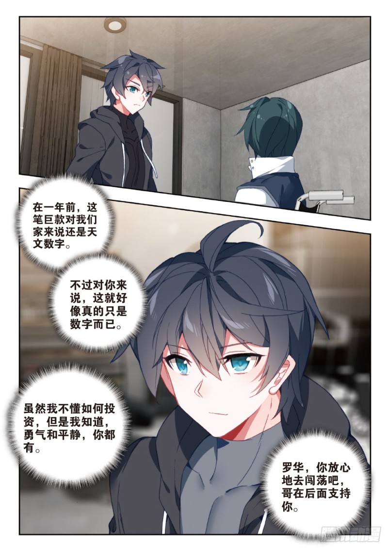 31 成长（下）2