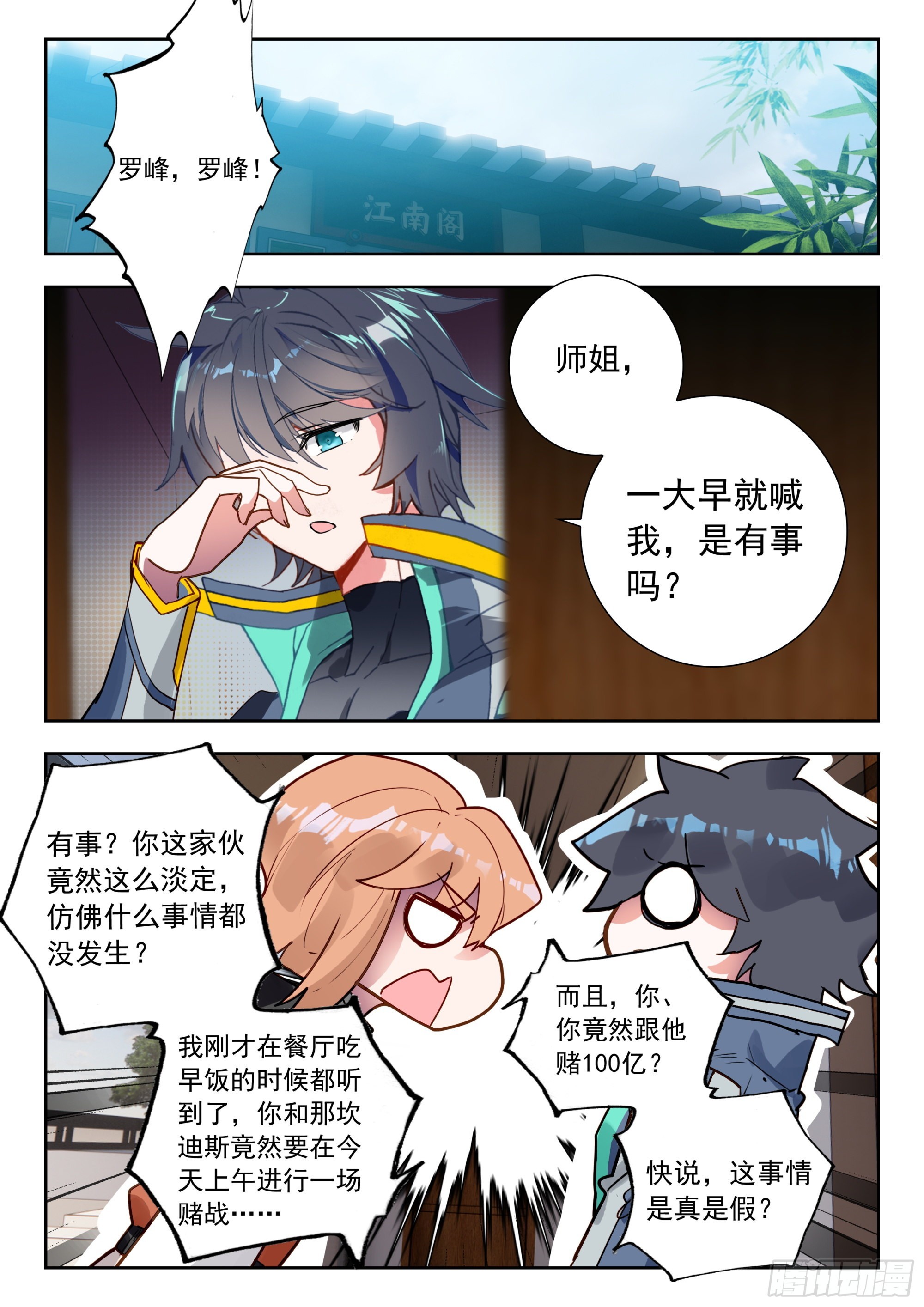 57 赌战（下）0
