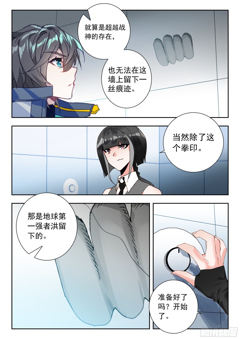 53 重力室（上）10