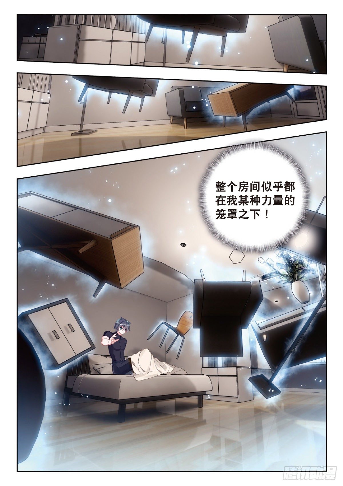 7 精神念能（下）11