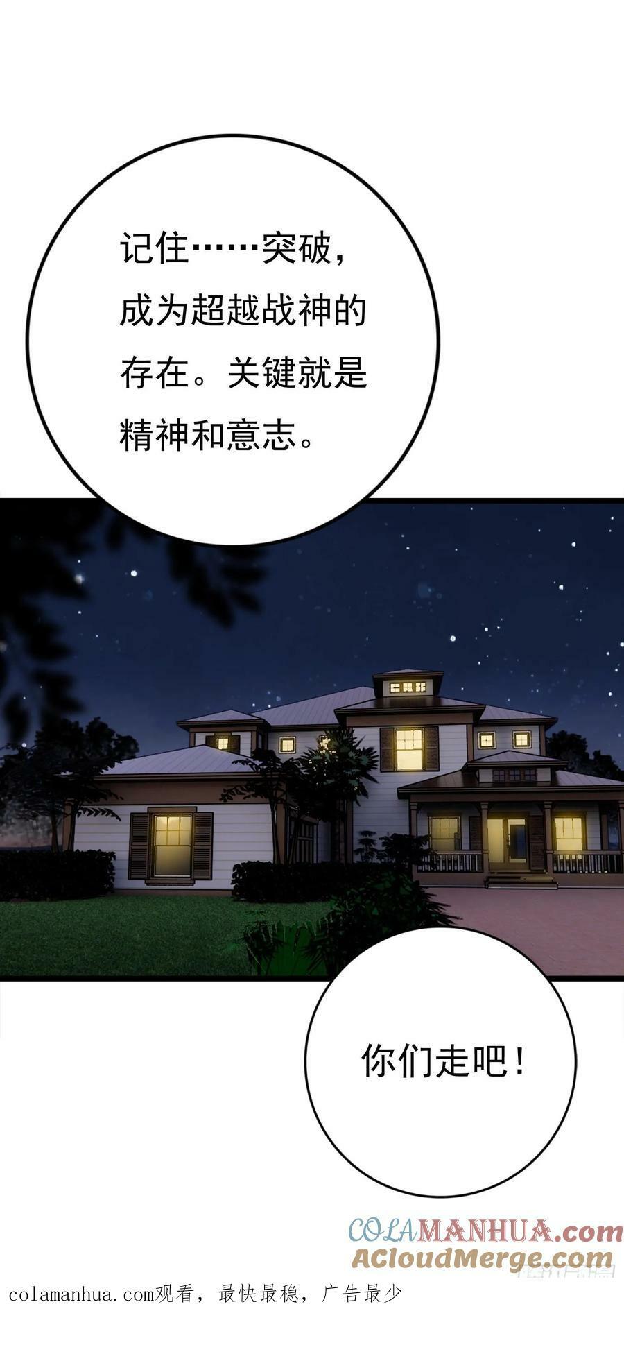 76 战神宫议员22
