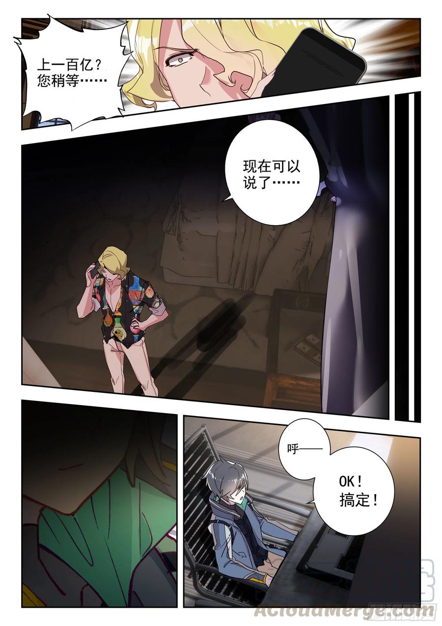43 黑市（上）7