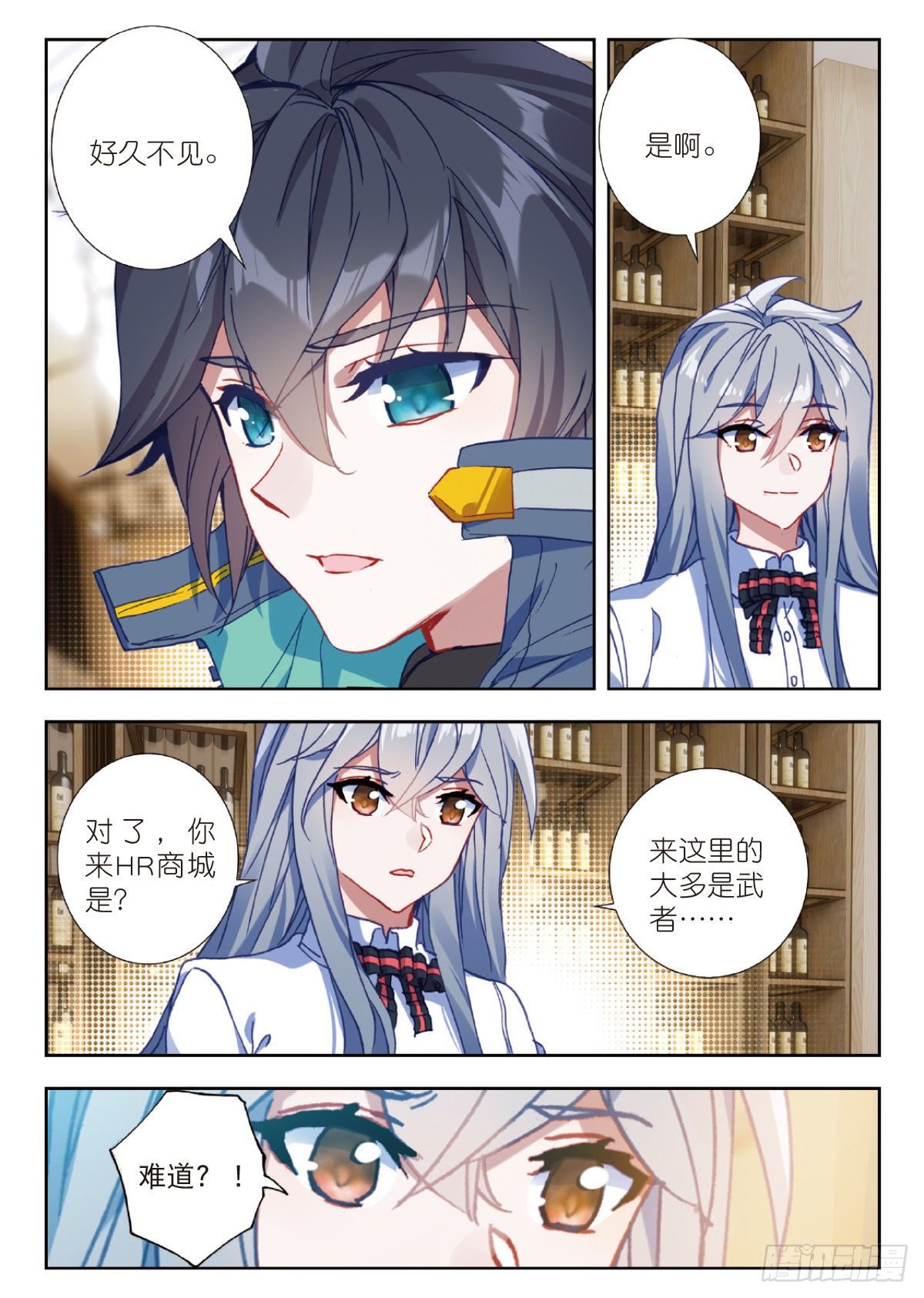 18 HR商城（下）7