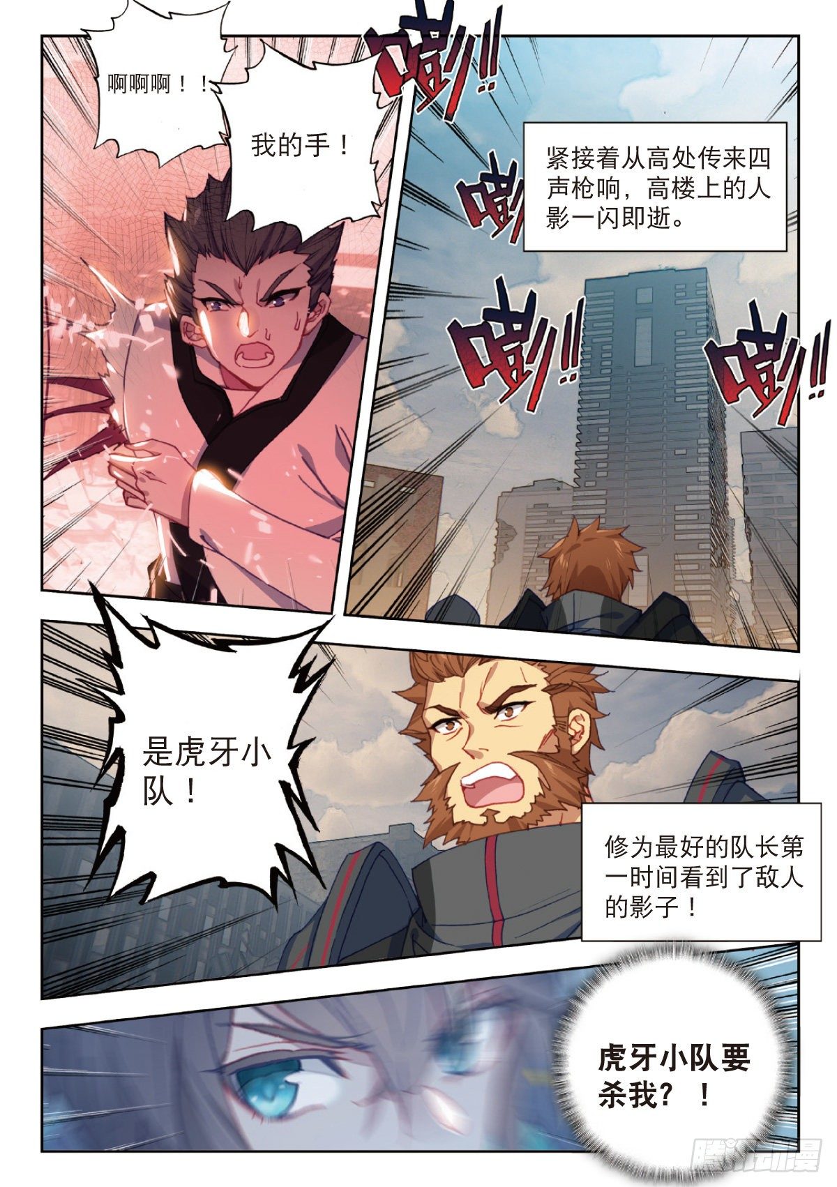 22 致命的子弹（下）2
