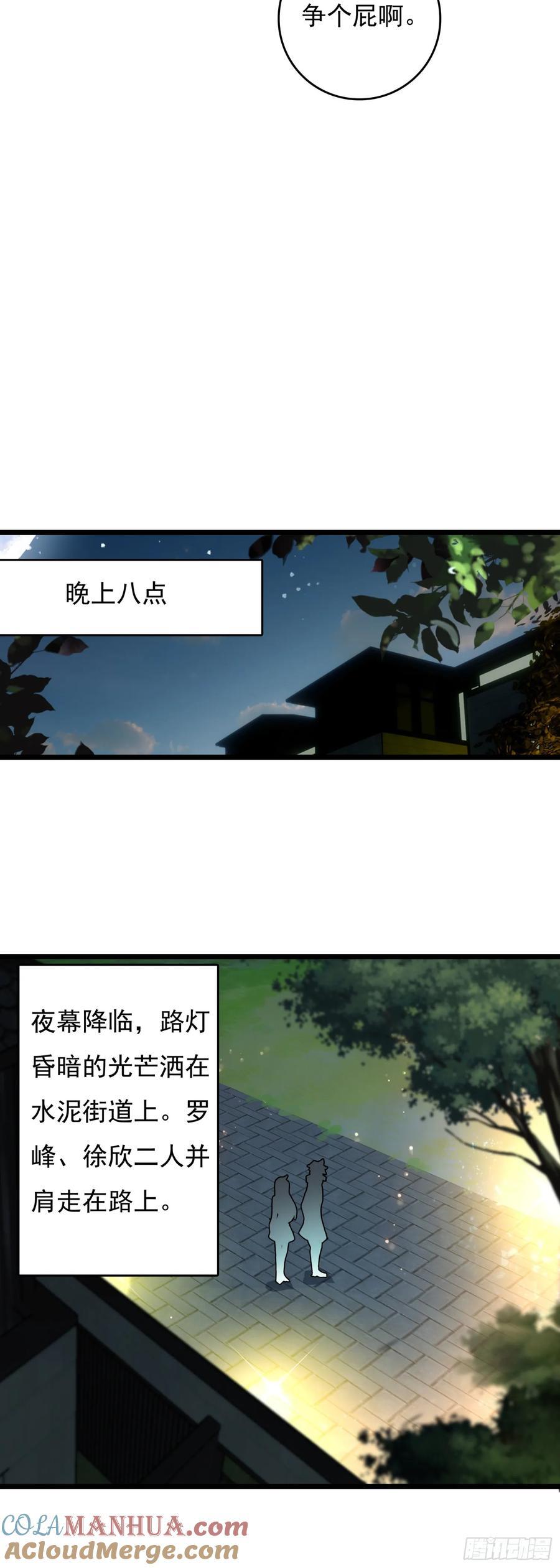 78 罗峰“升级”14