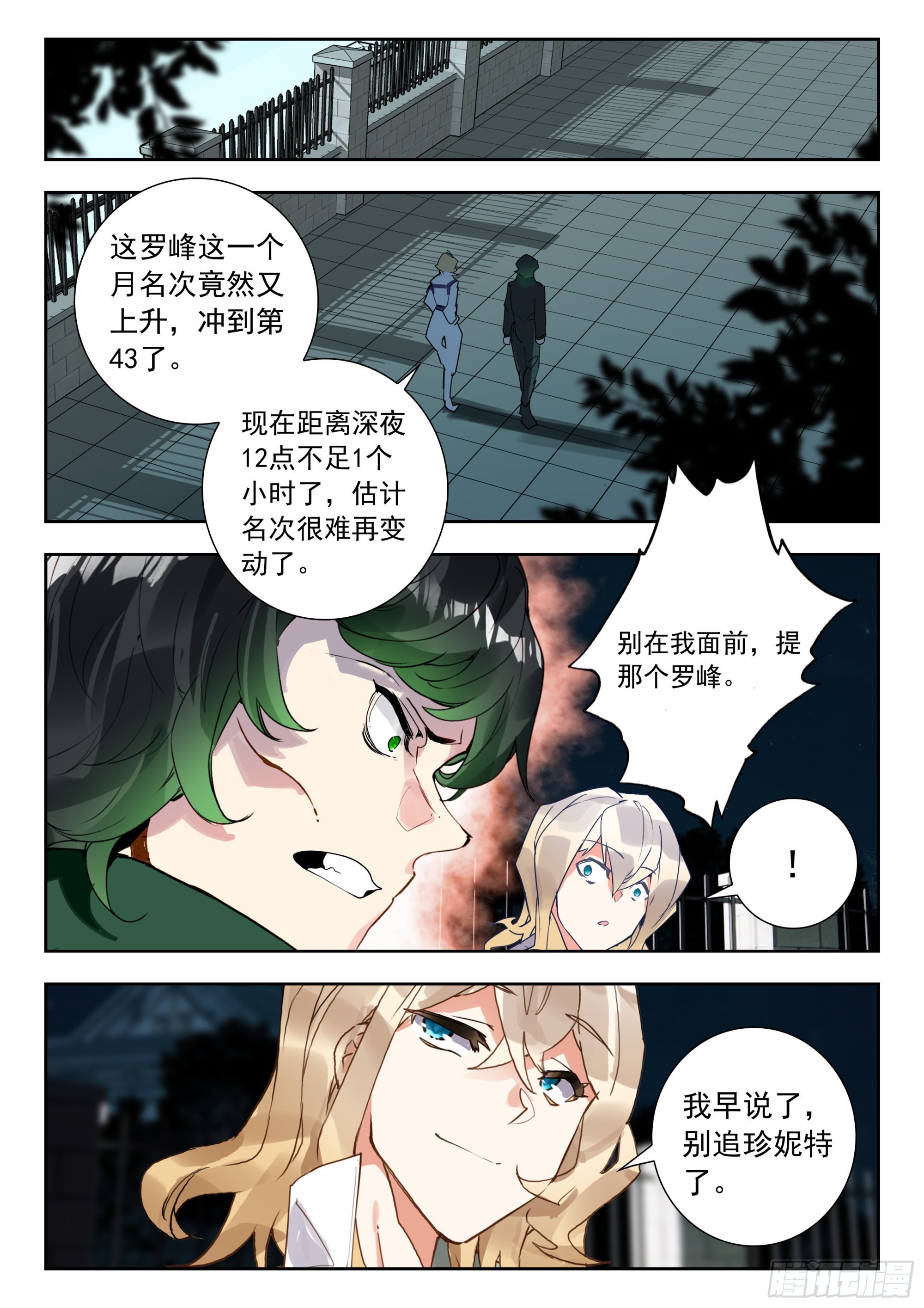57 赌战（上）7