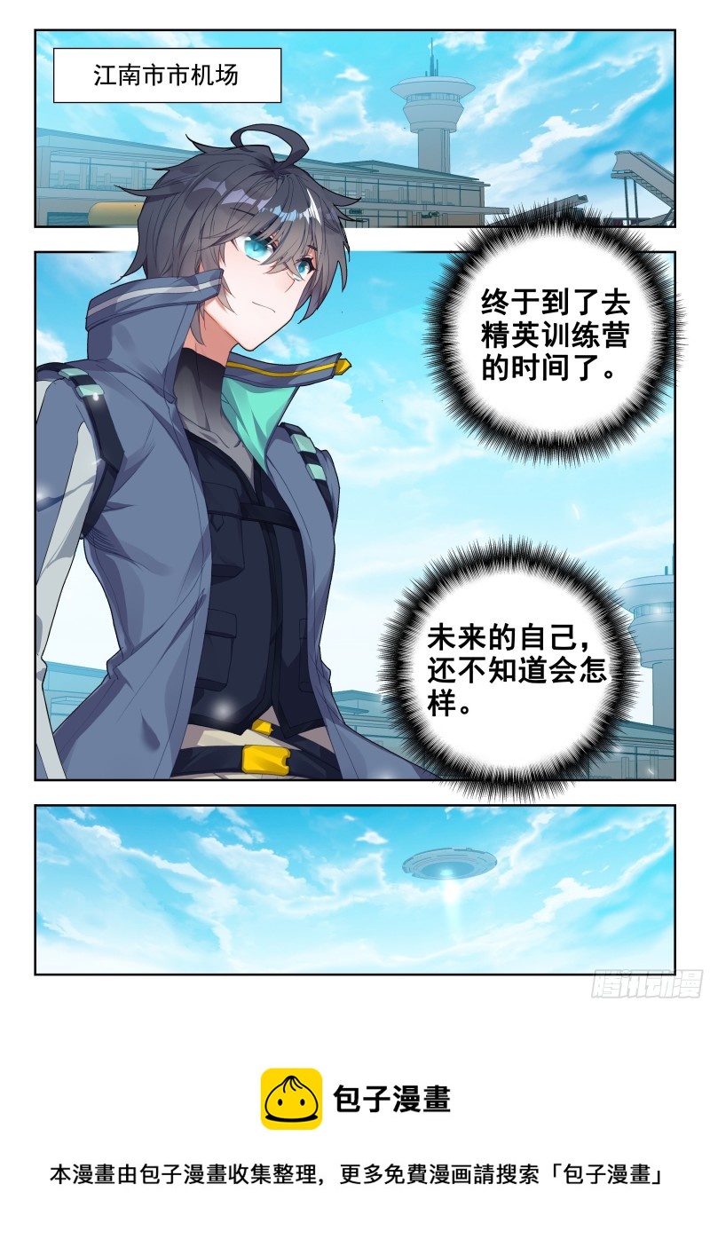 48 道别（上）11