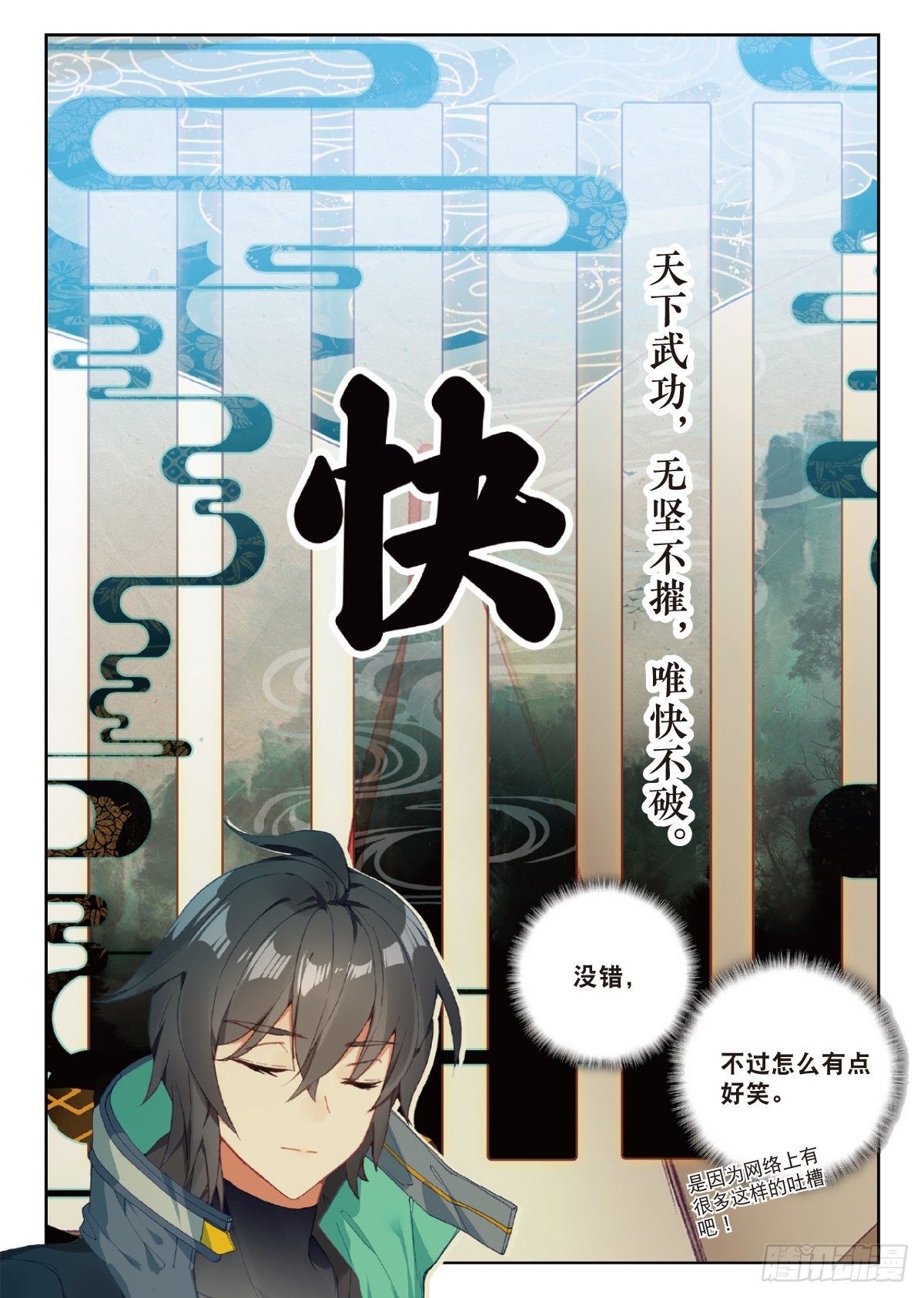 17 九重雷刀（上）4