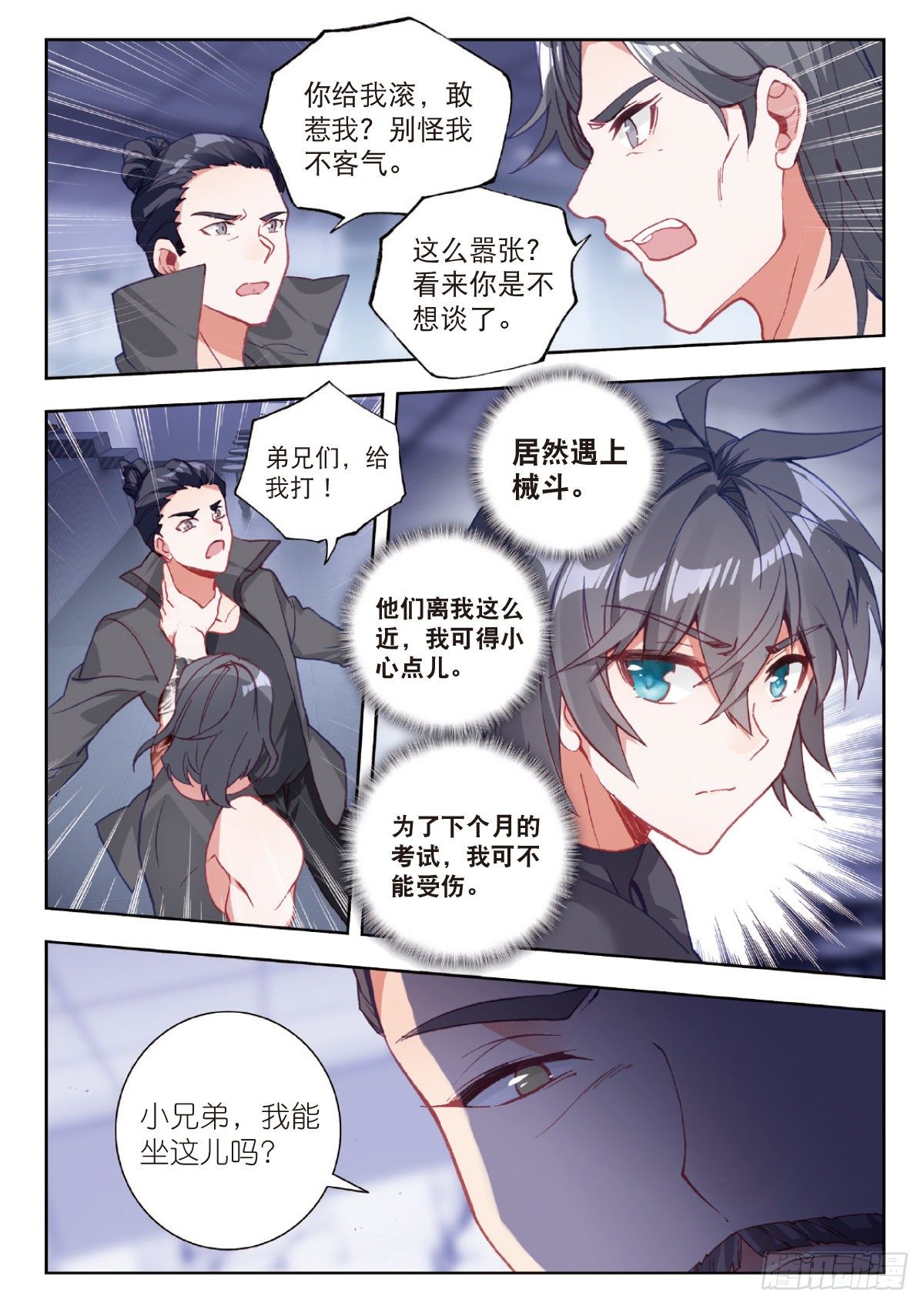 6 基因原能（下）9