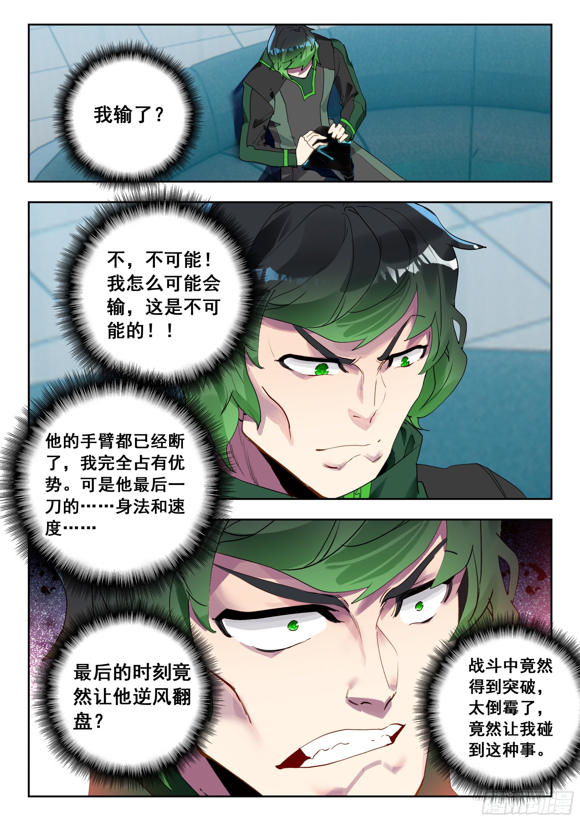 58 战坎迪斯（下）0