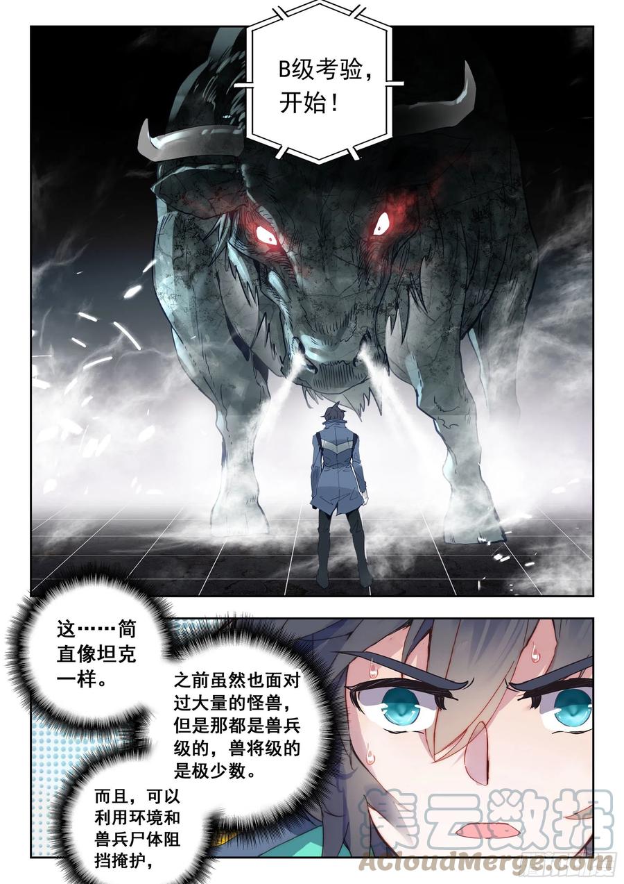 49 B级测试，准备（下）1