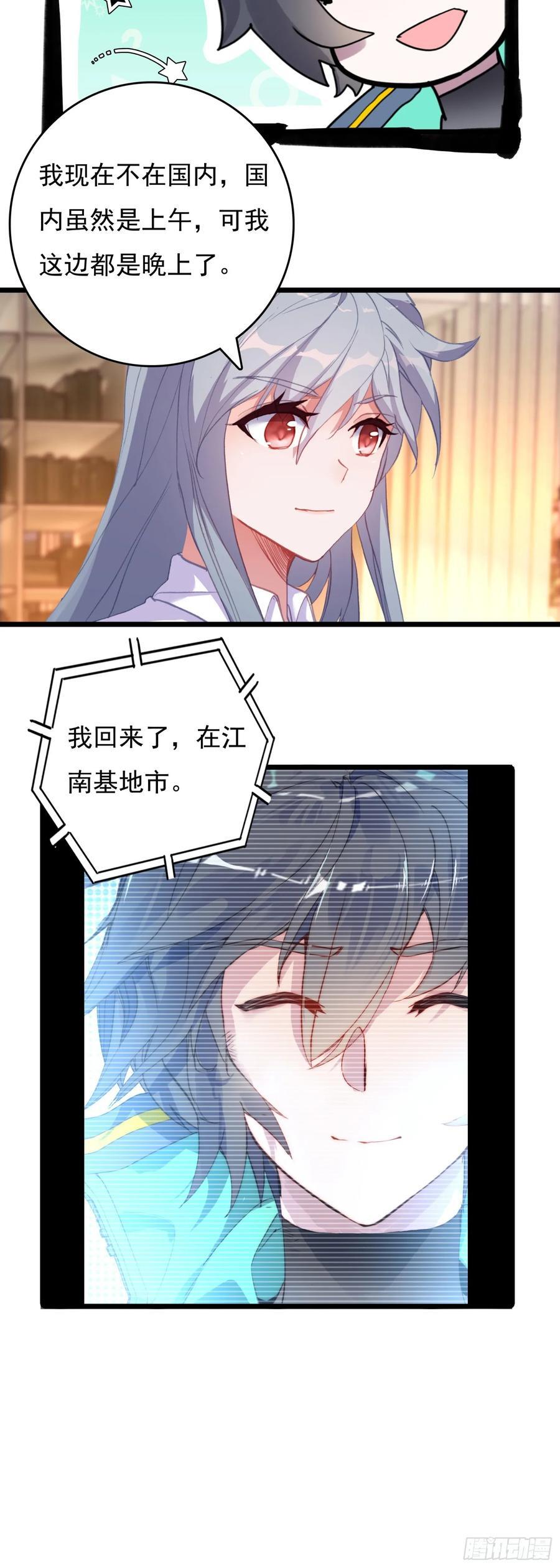 77 生命之水11