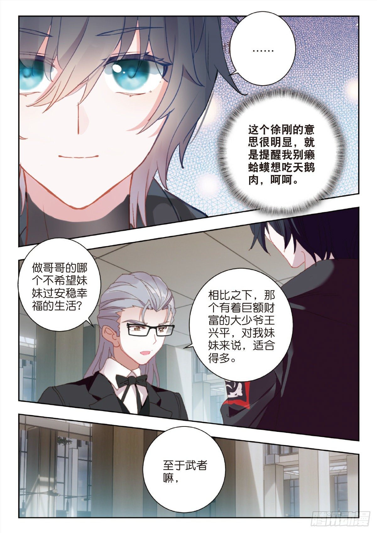 27 野心（上）6