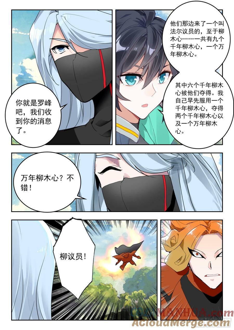 70 奇兵（上）8