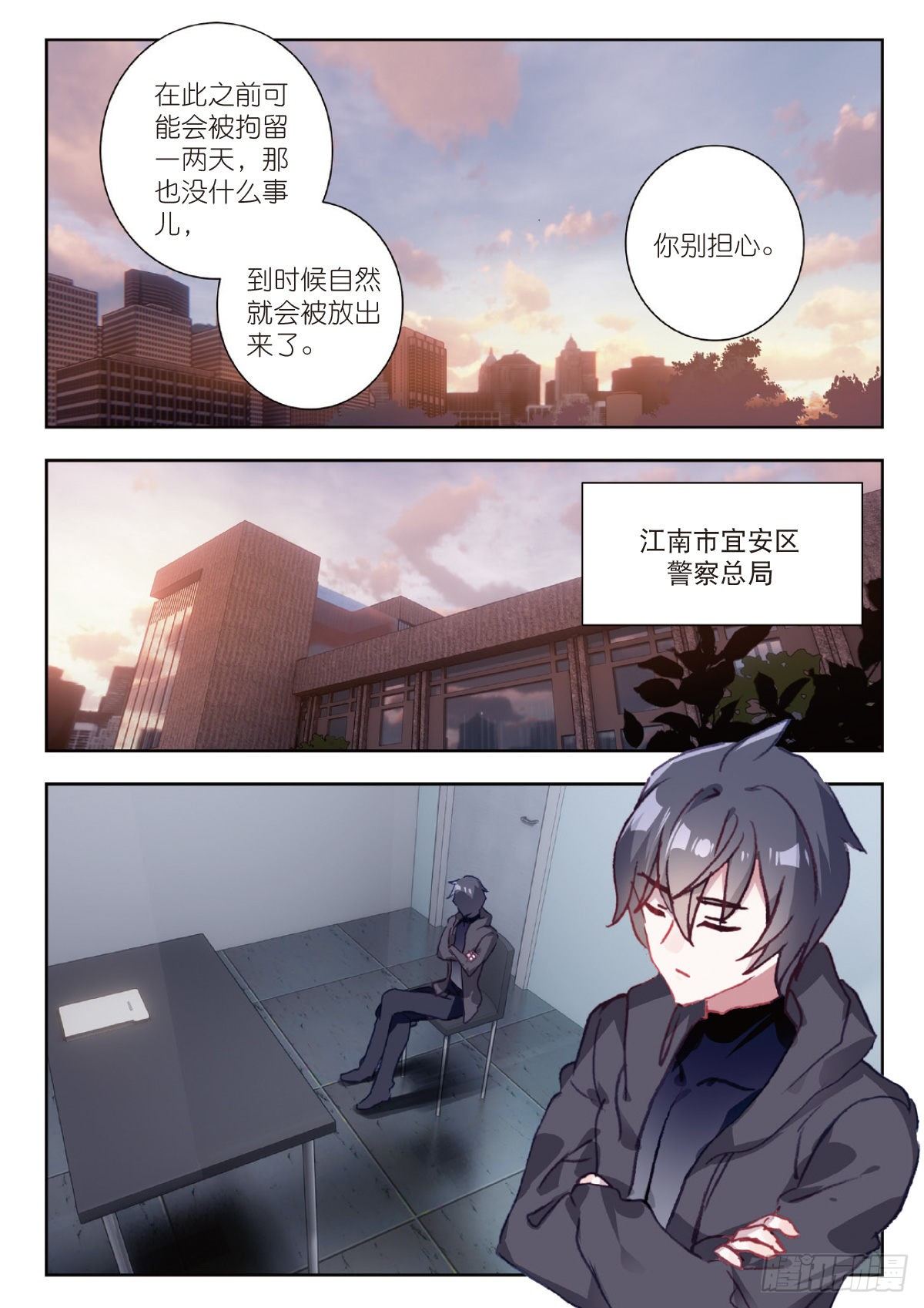 5 入狱（上）11