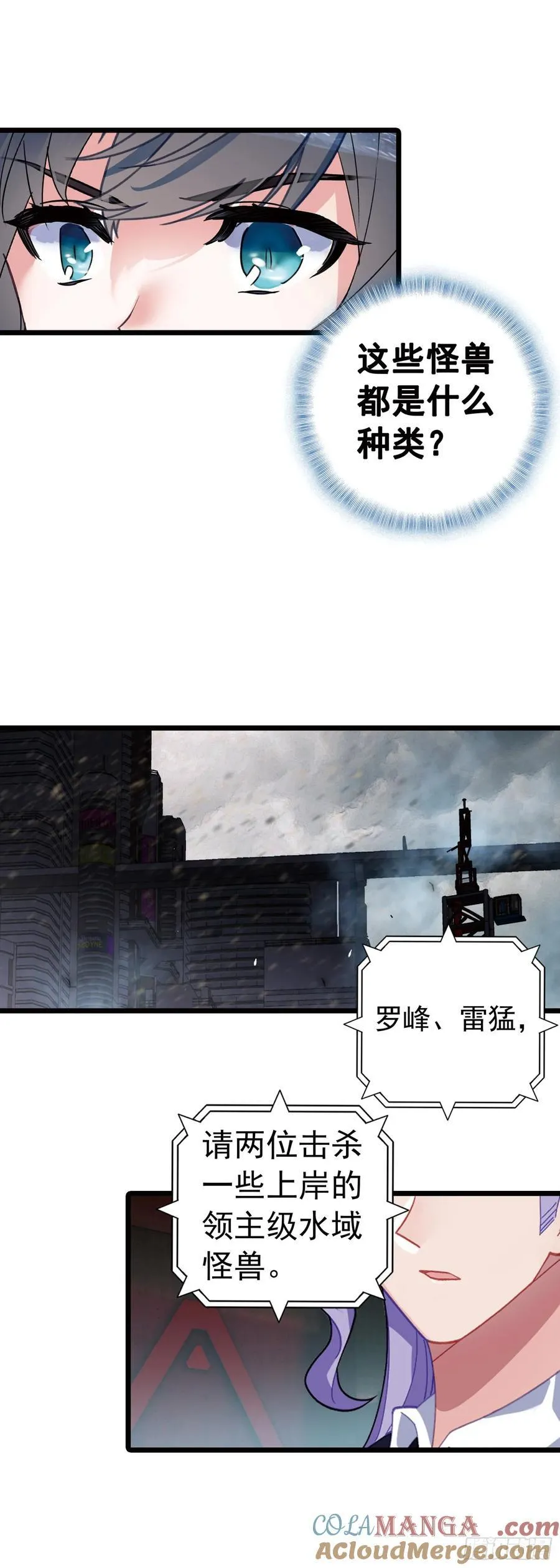 82 海域怪兽10