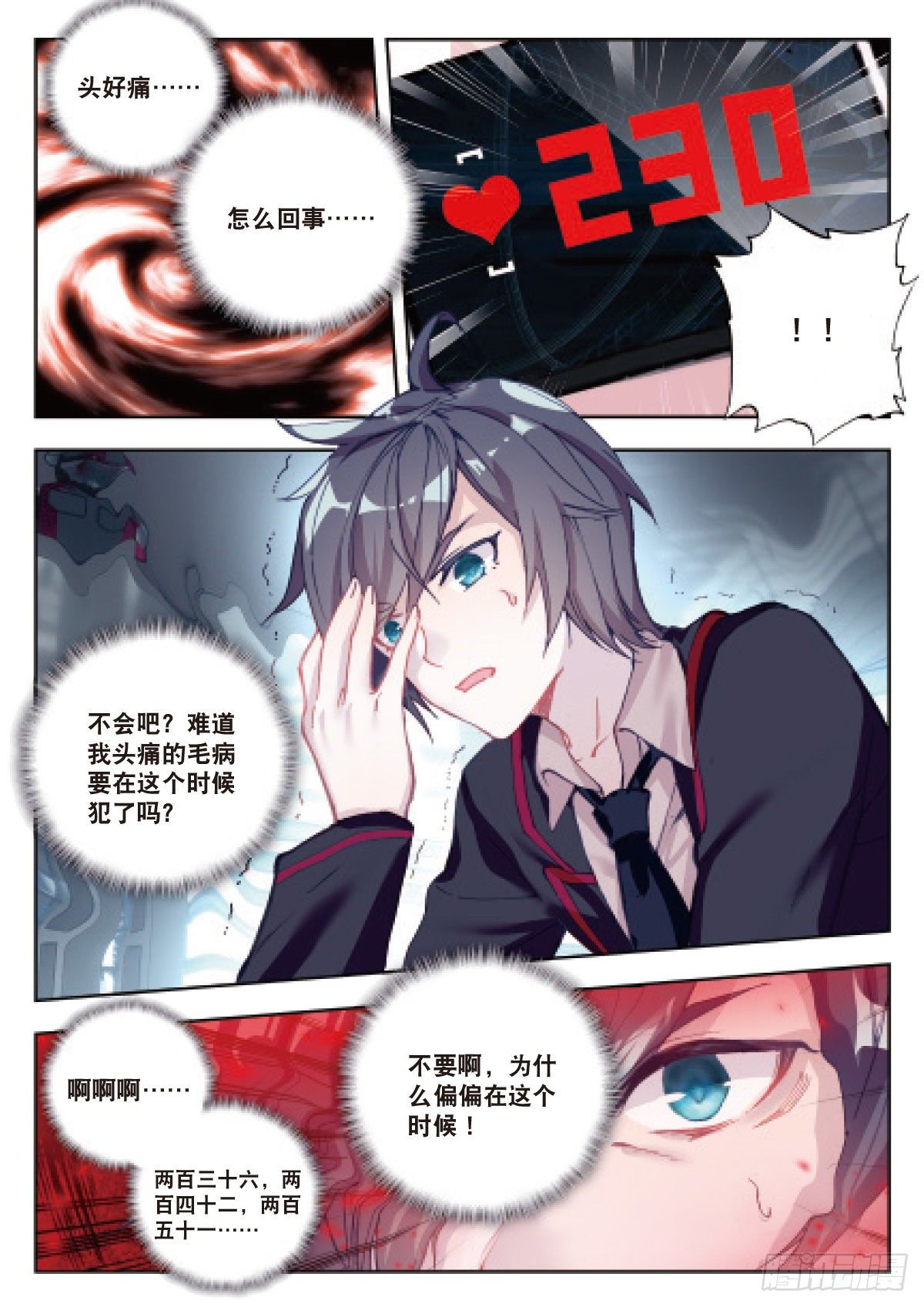 3 未选之路（上）3