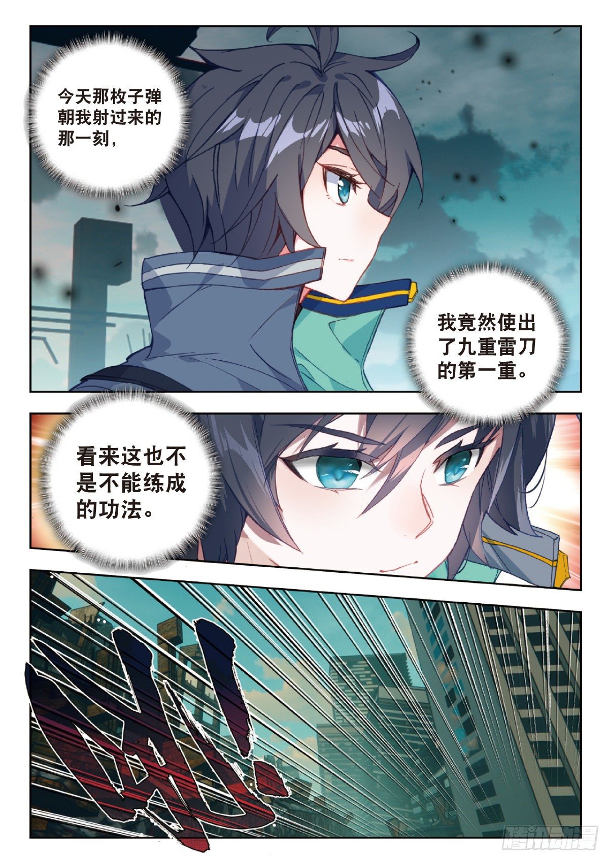 23 精神念师（下）4