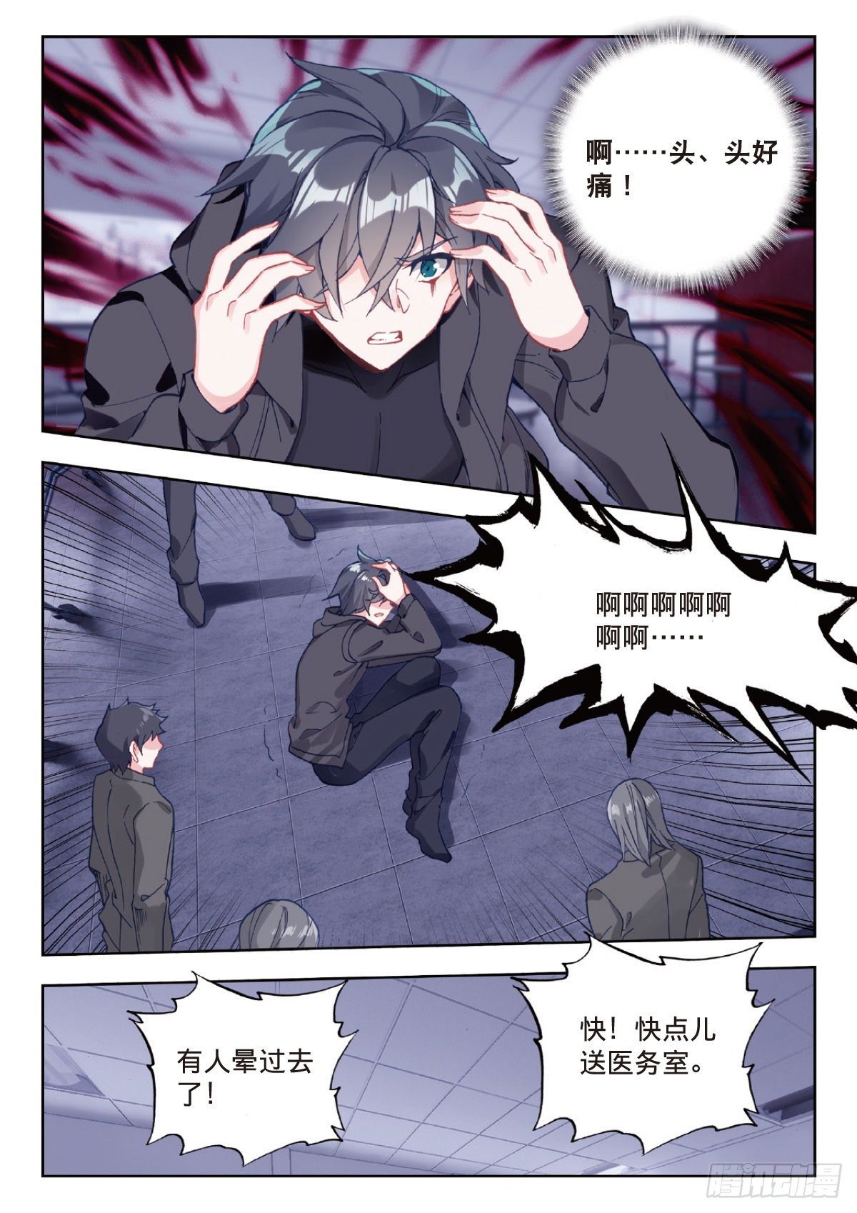 7 精神念能（下）4