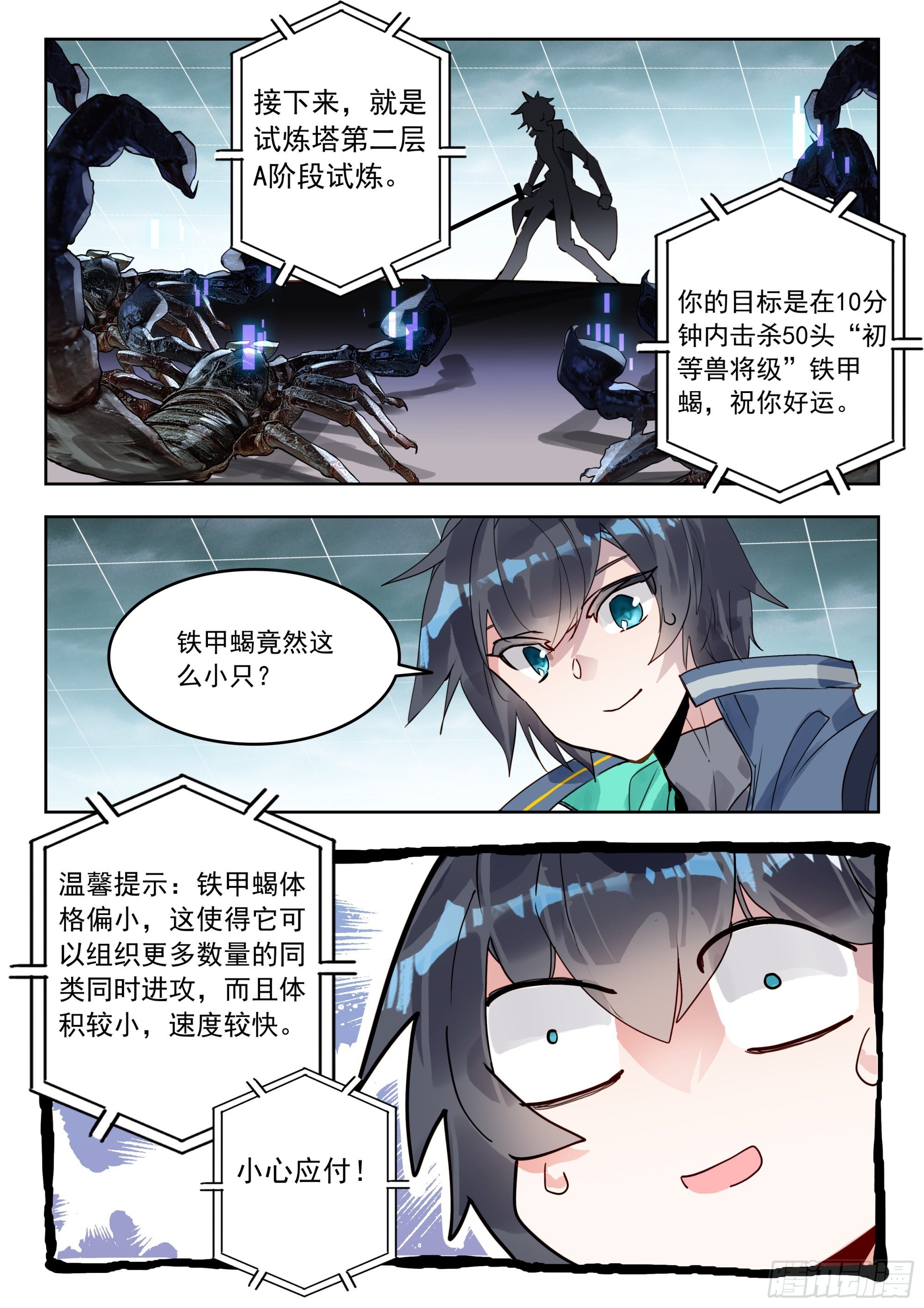 54 黑龙排行榜！（上）7