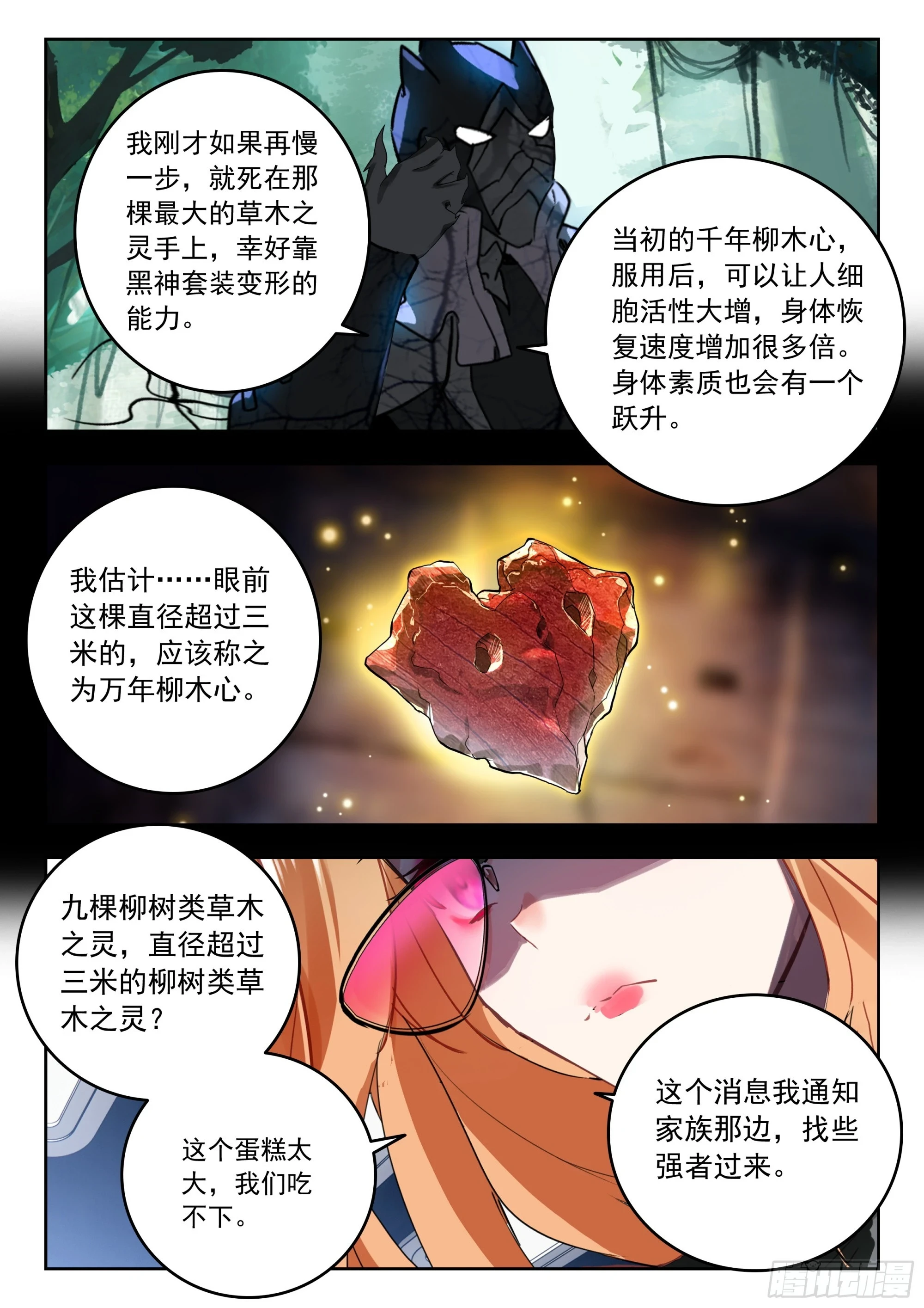 67 豪夺（上）1