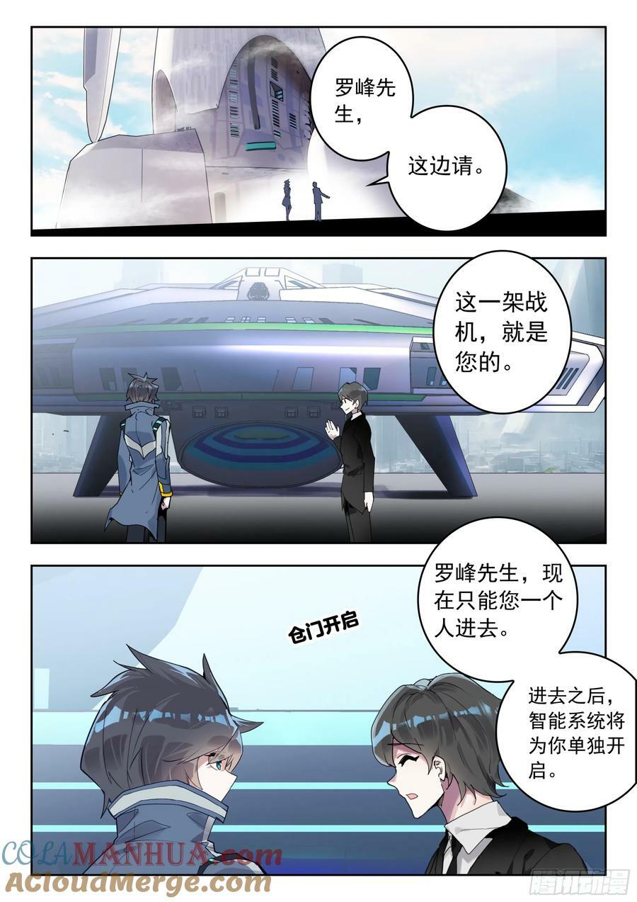 73 新装备（上）2
