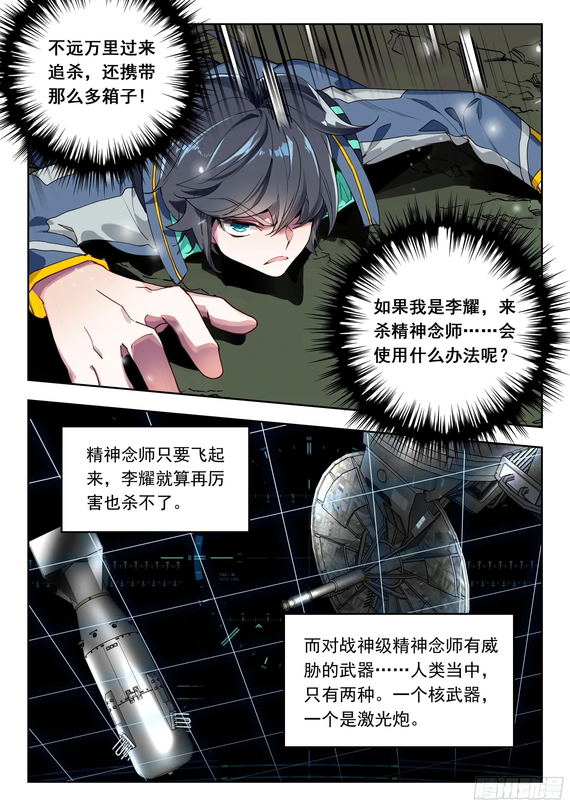 64 伤（下）5