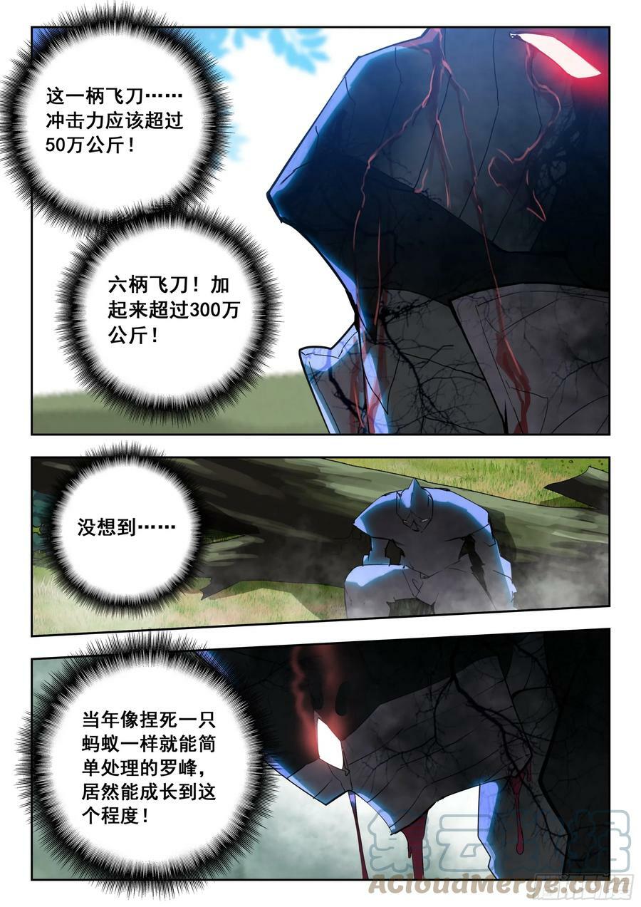 69 战神巅峰（下）1