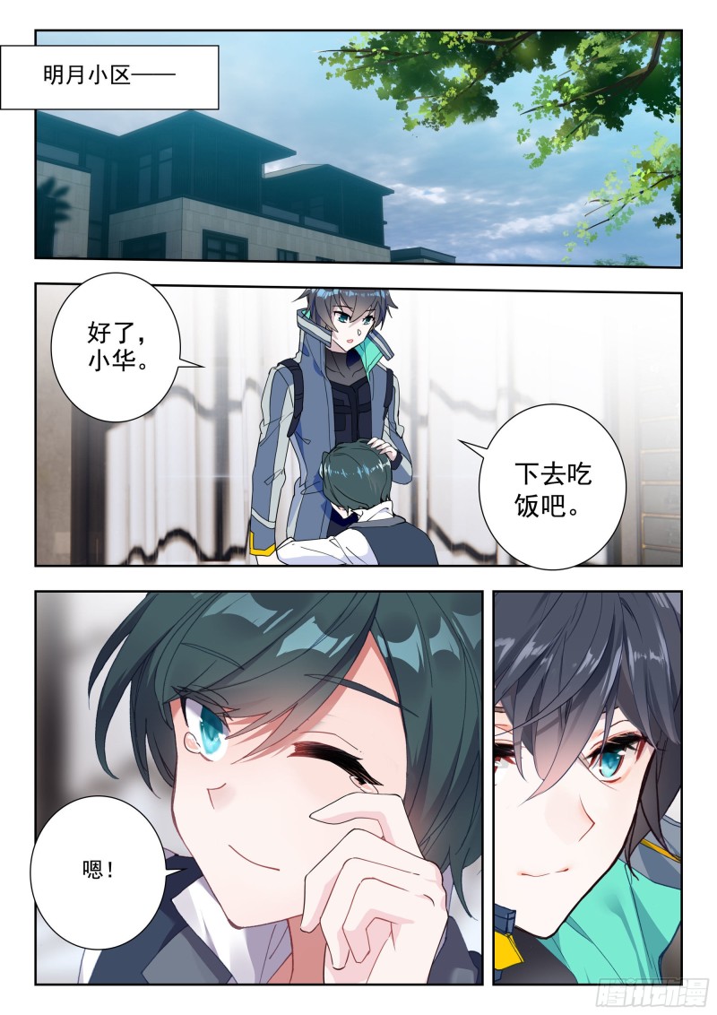 44 罗峰的承诺（下）0