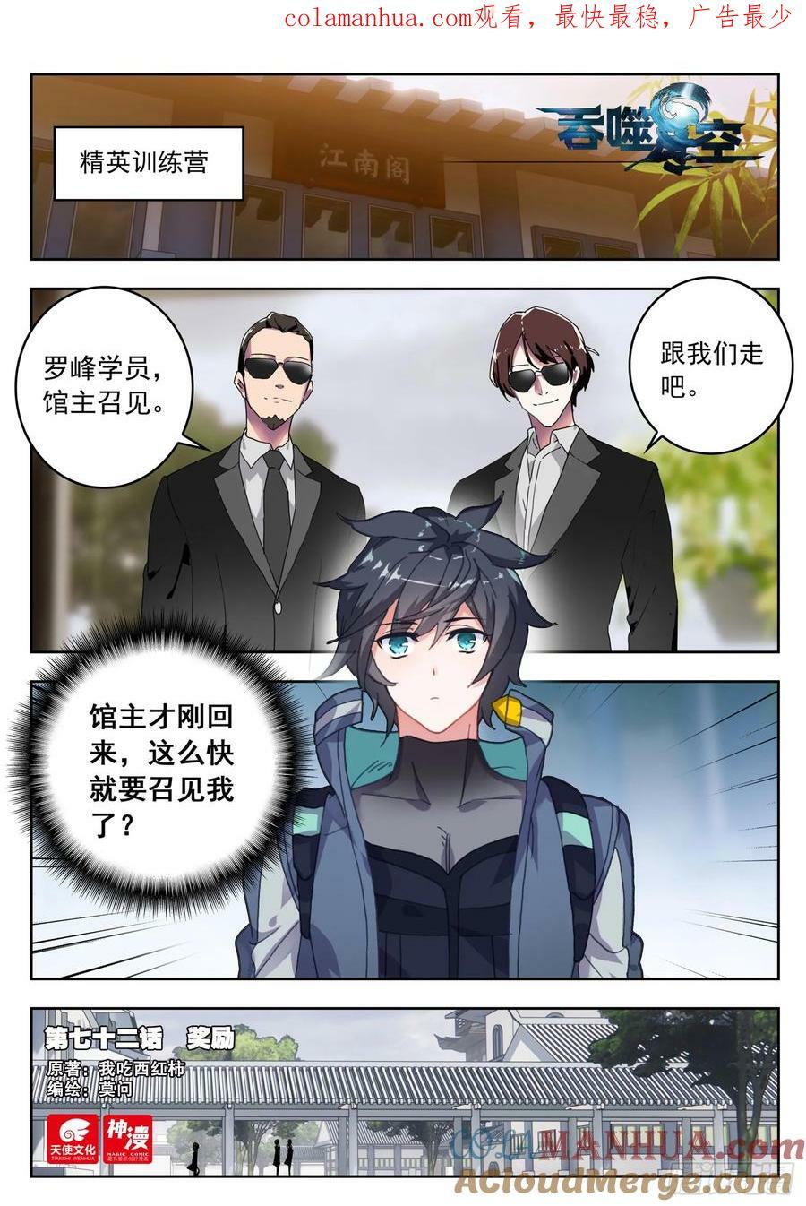 72 奖励（上）0