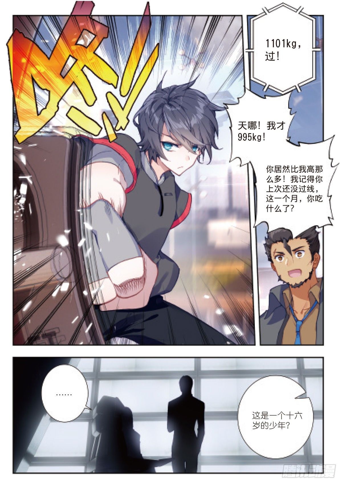 3 未选之路（下）2