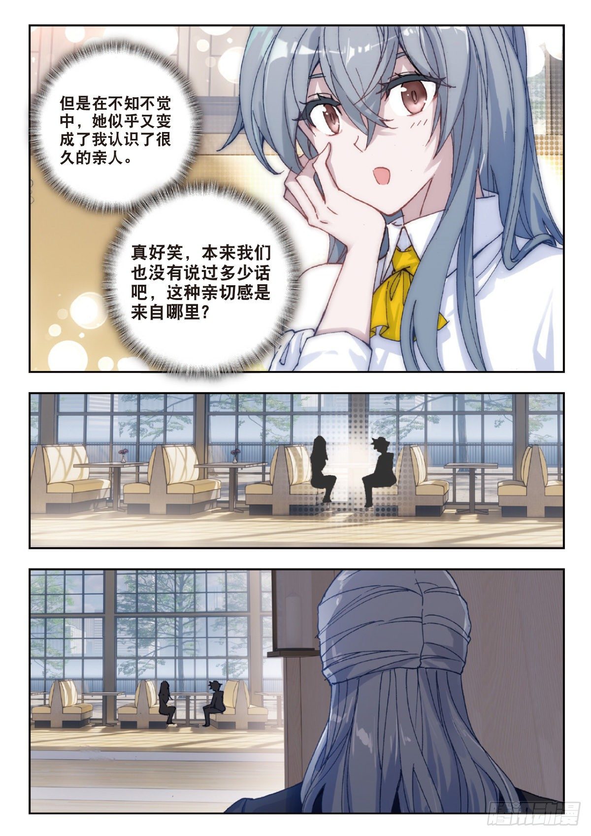 26 徐家大小姐（下）8