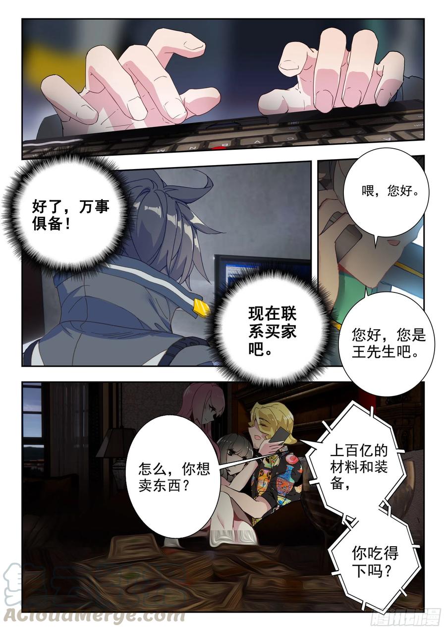 43 黑市（上）6